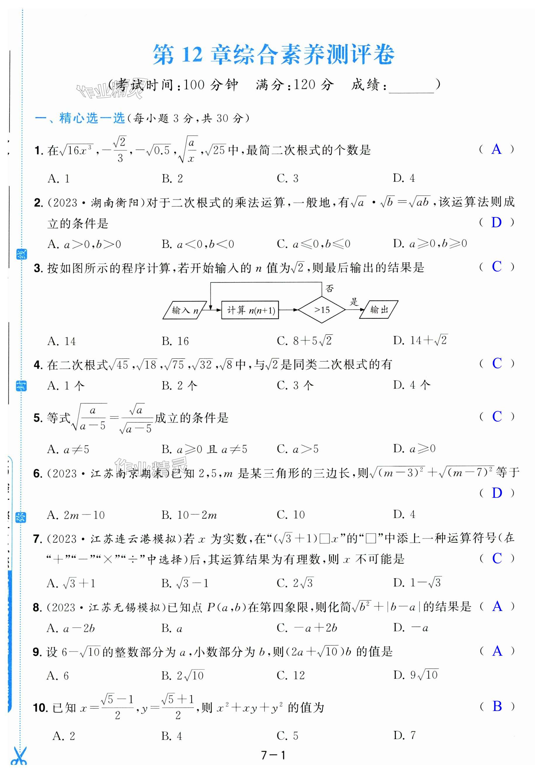 第37页