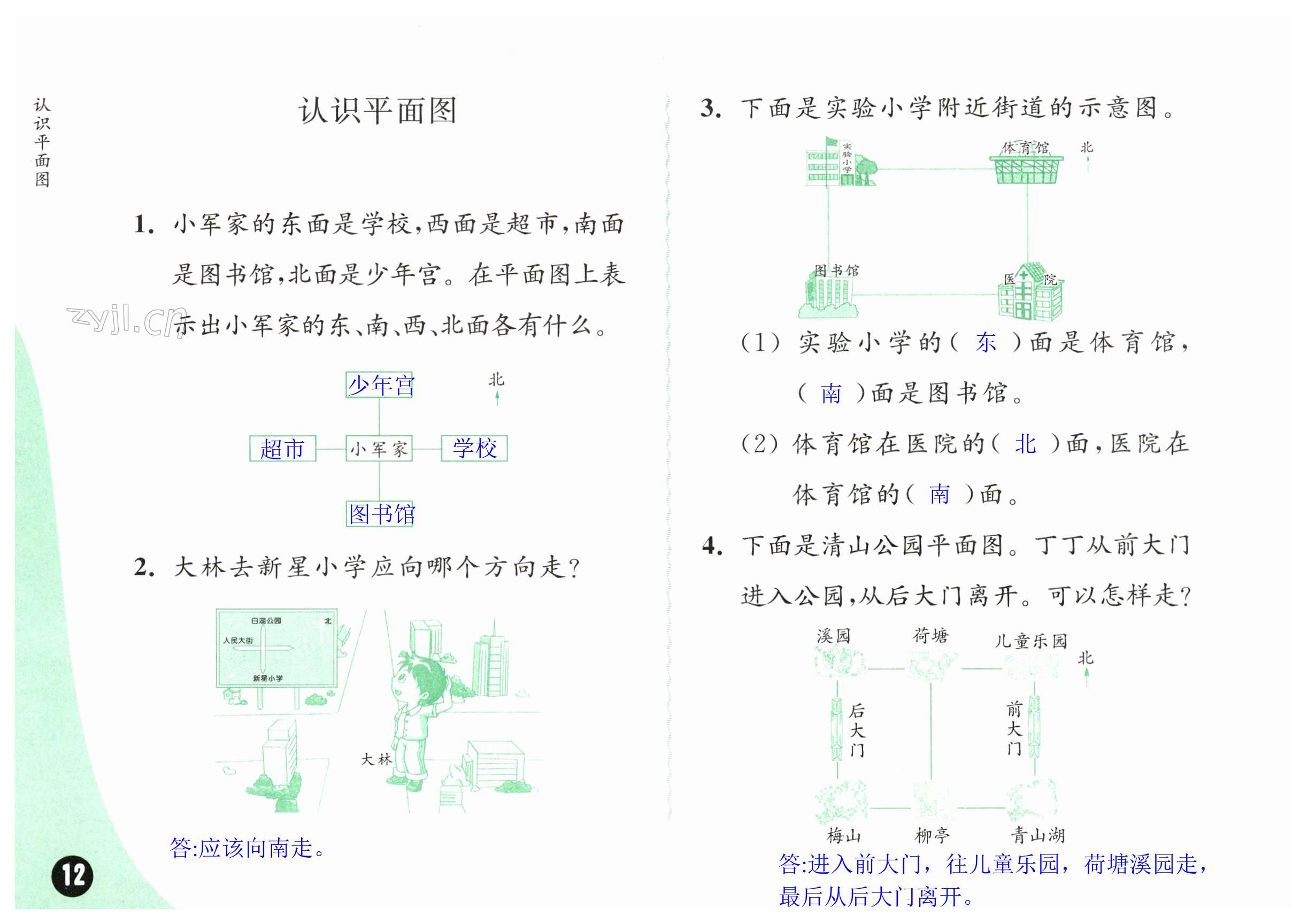 第12頁