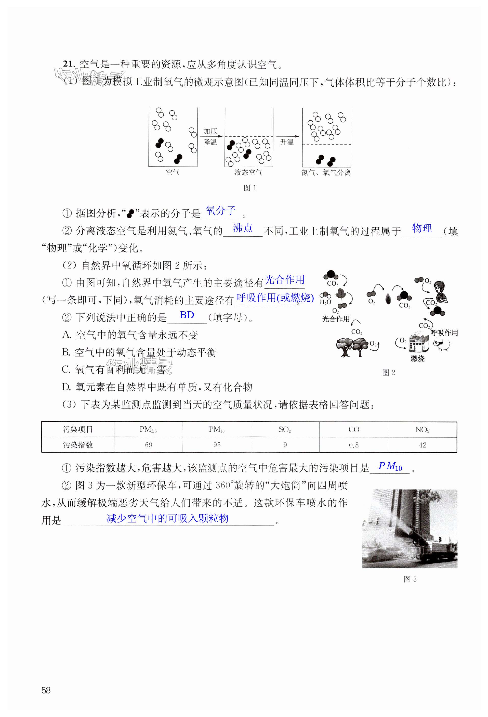 第58頁(yè)