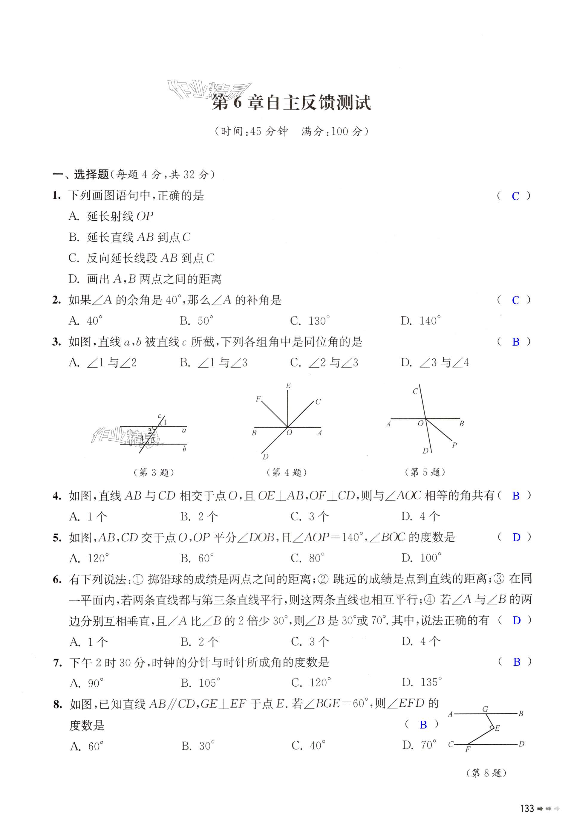 第133頁