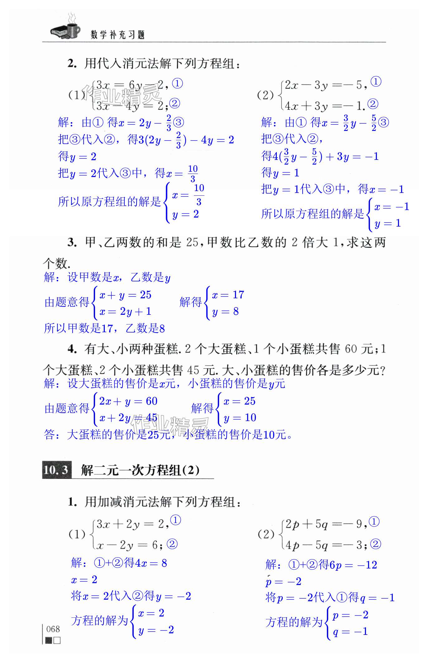 第68頁