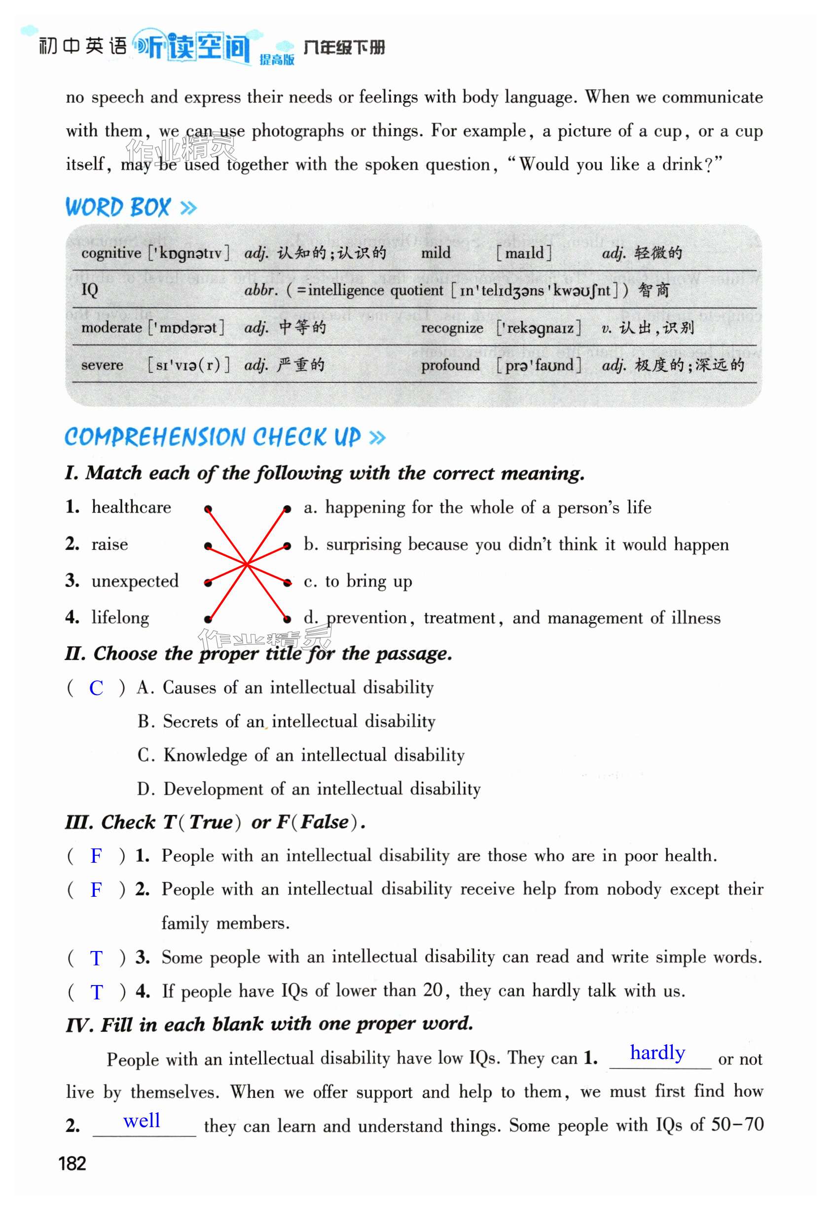 第182页