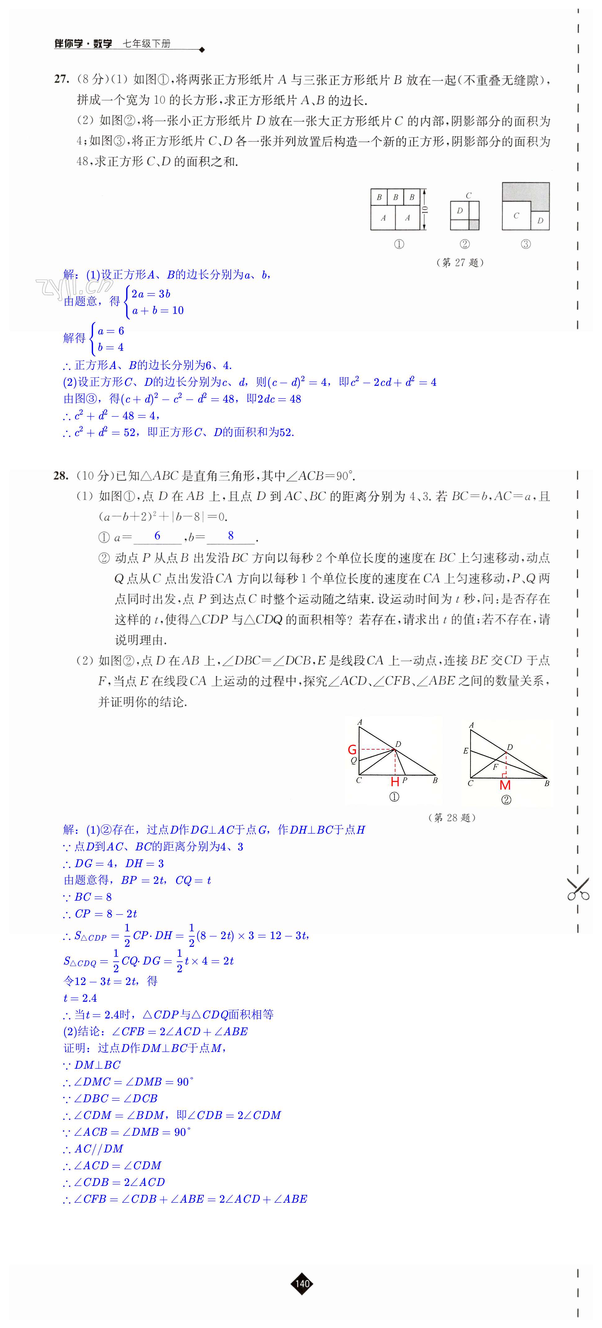 第140頁