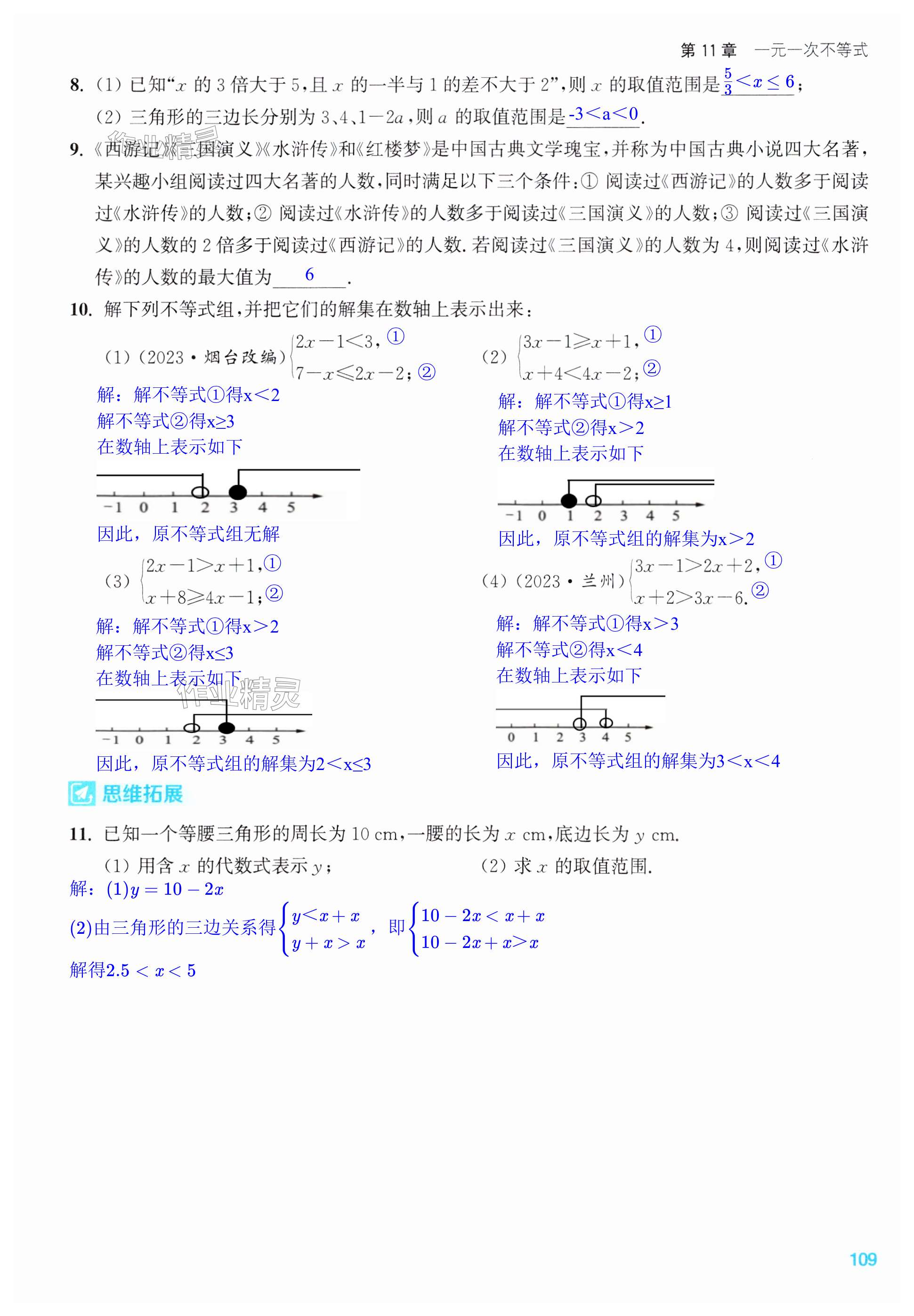 第109页