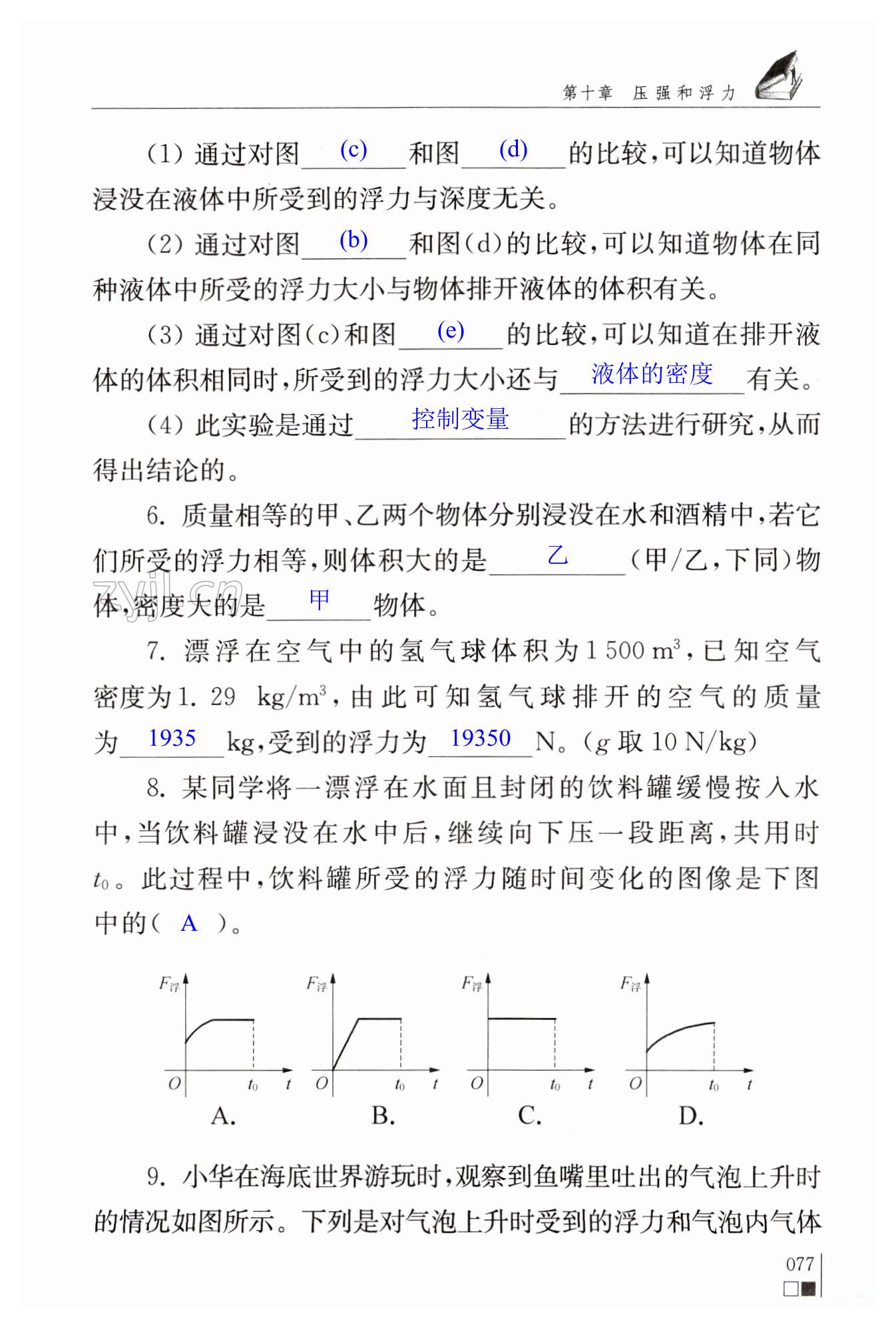 第77页