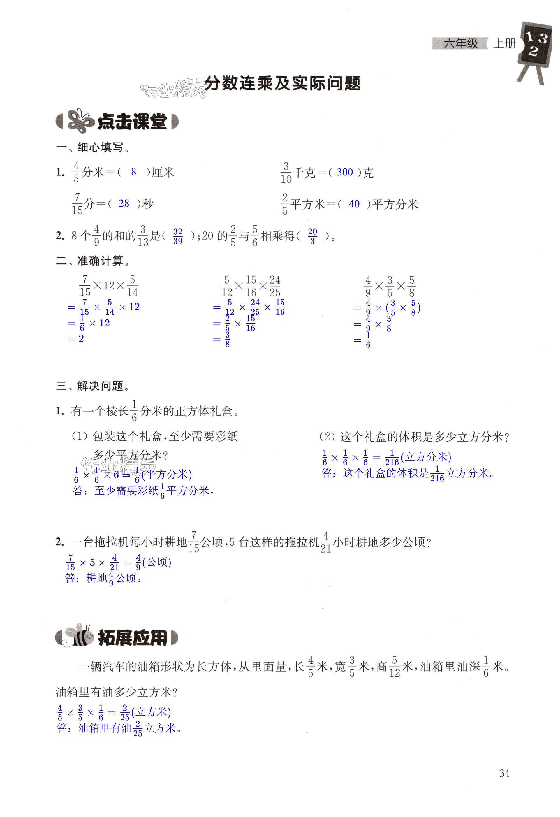 第31頁