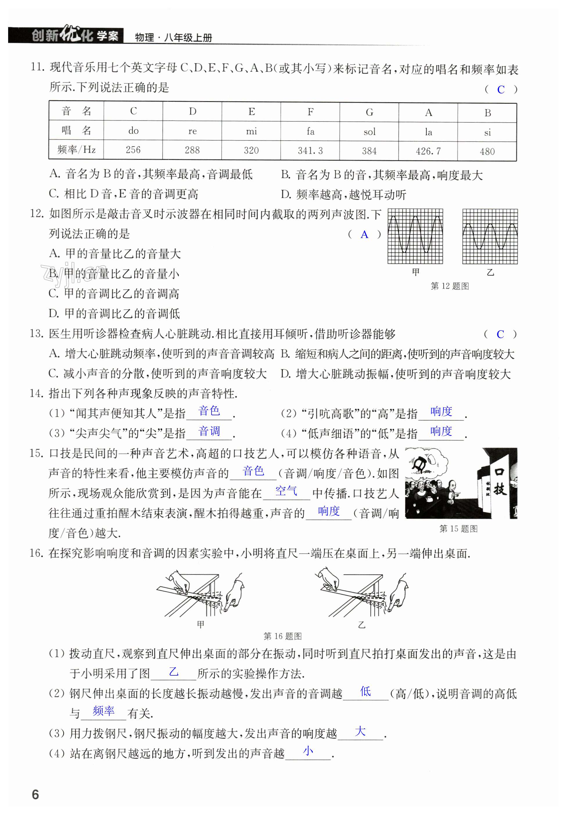 第6頁