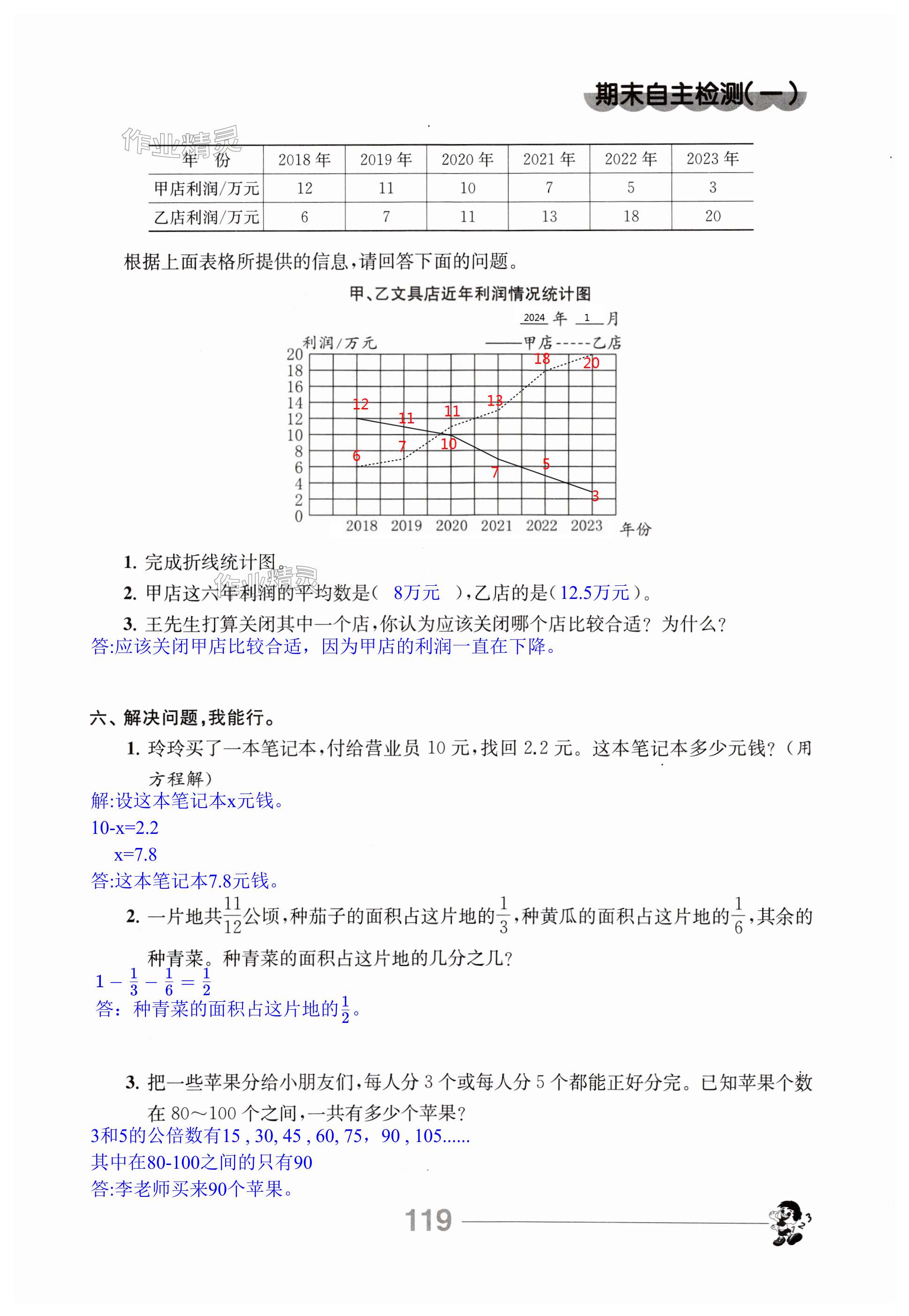 第119頁