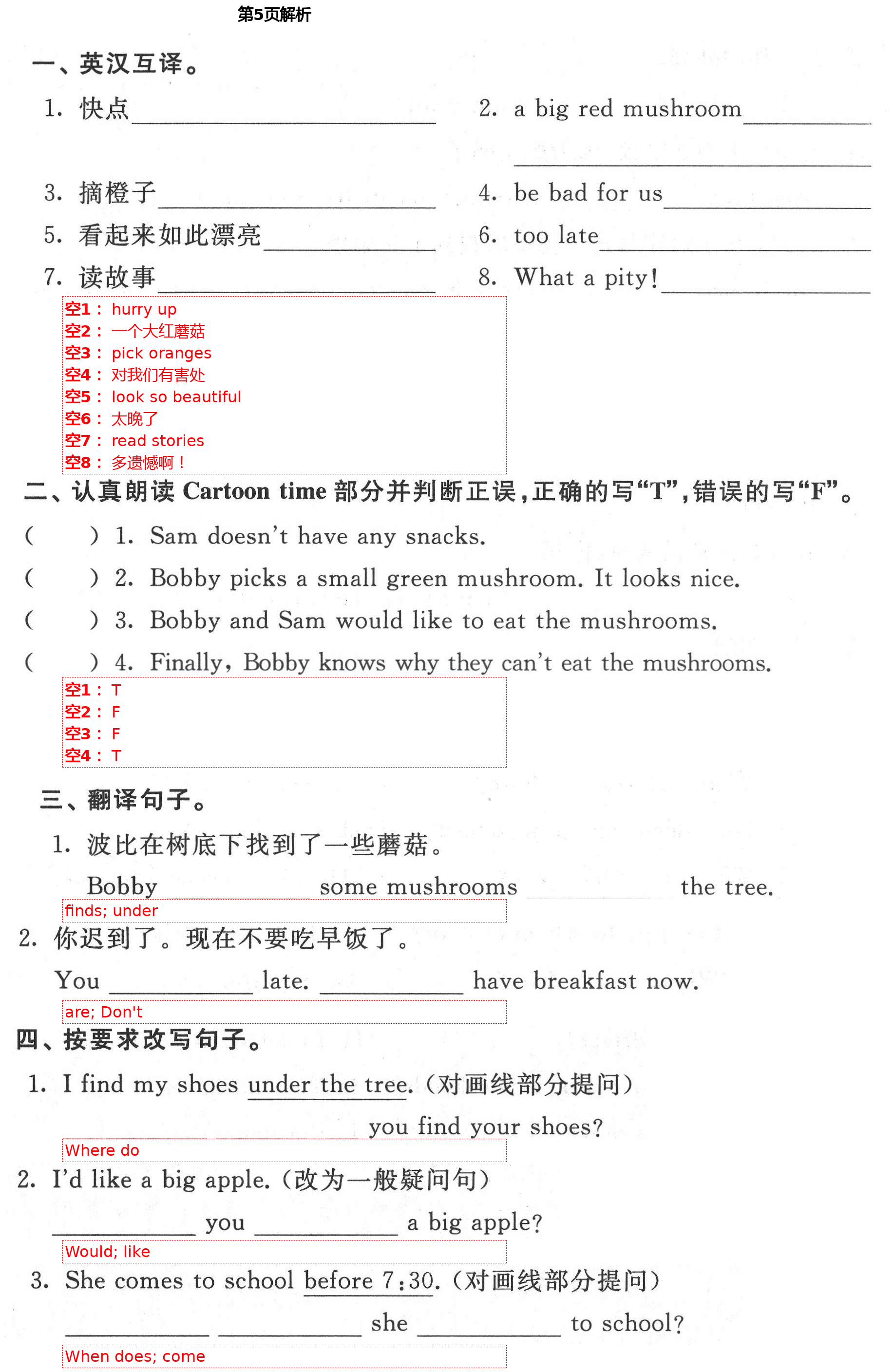 2021年阳光互动绿色成长空间五年级英语下册译林版 第5页