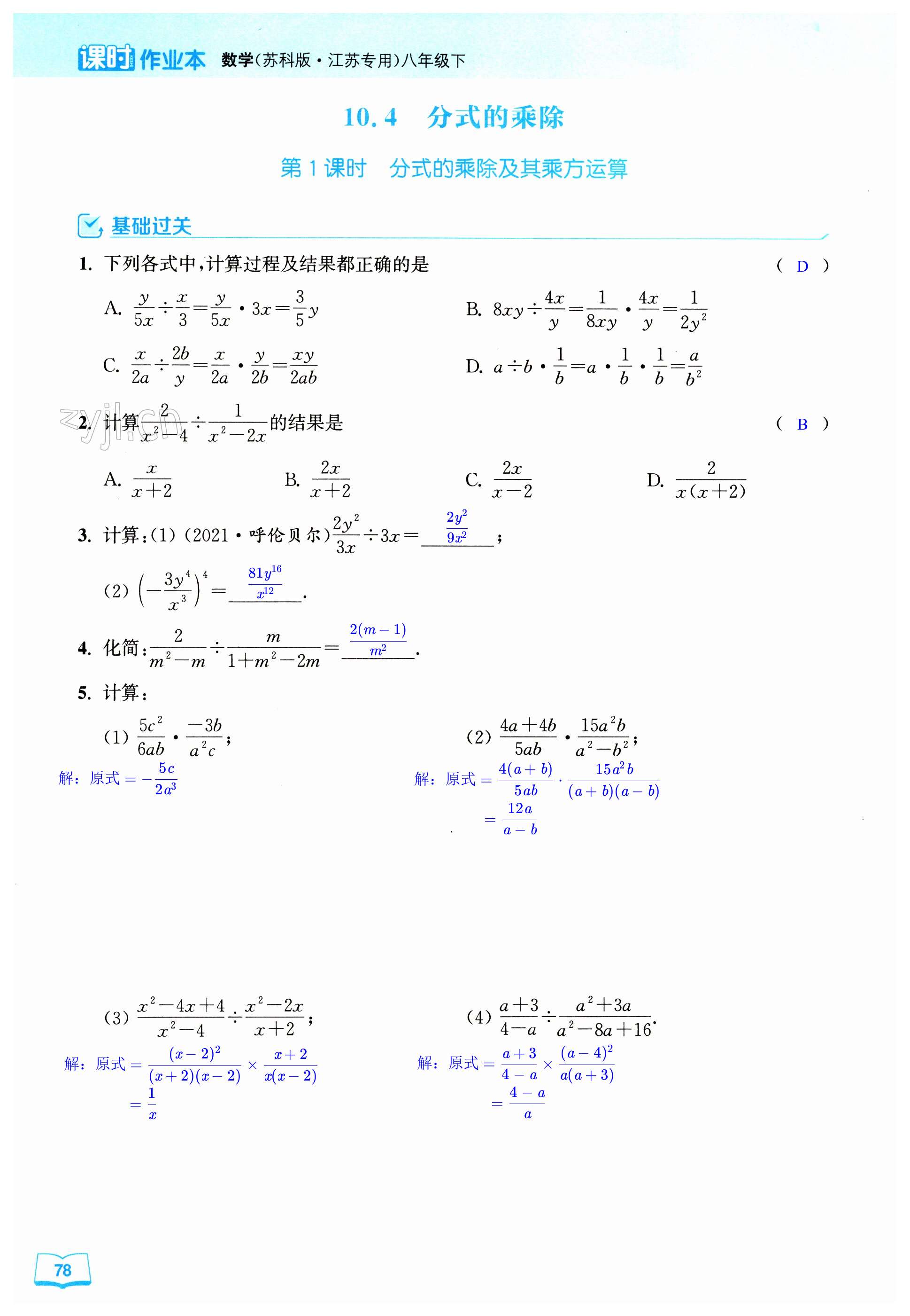 第78页