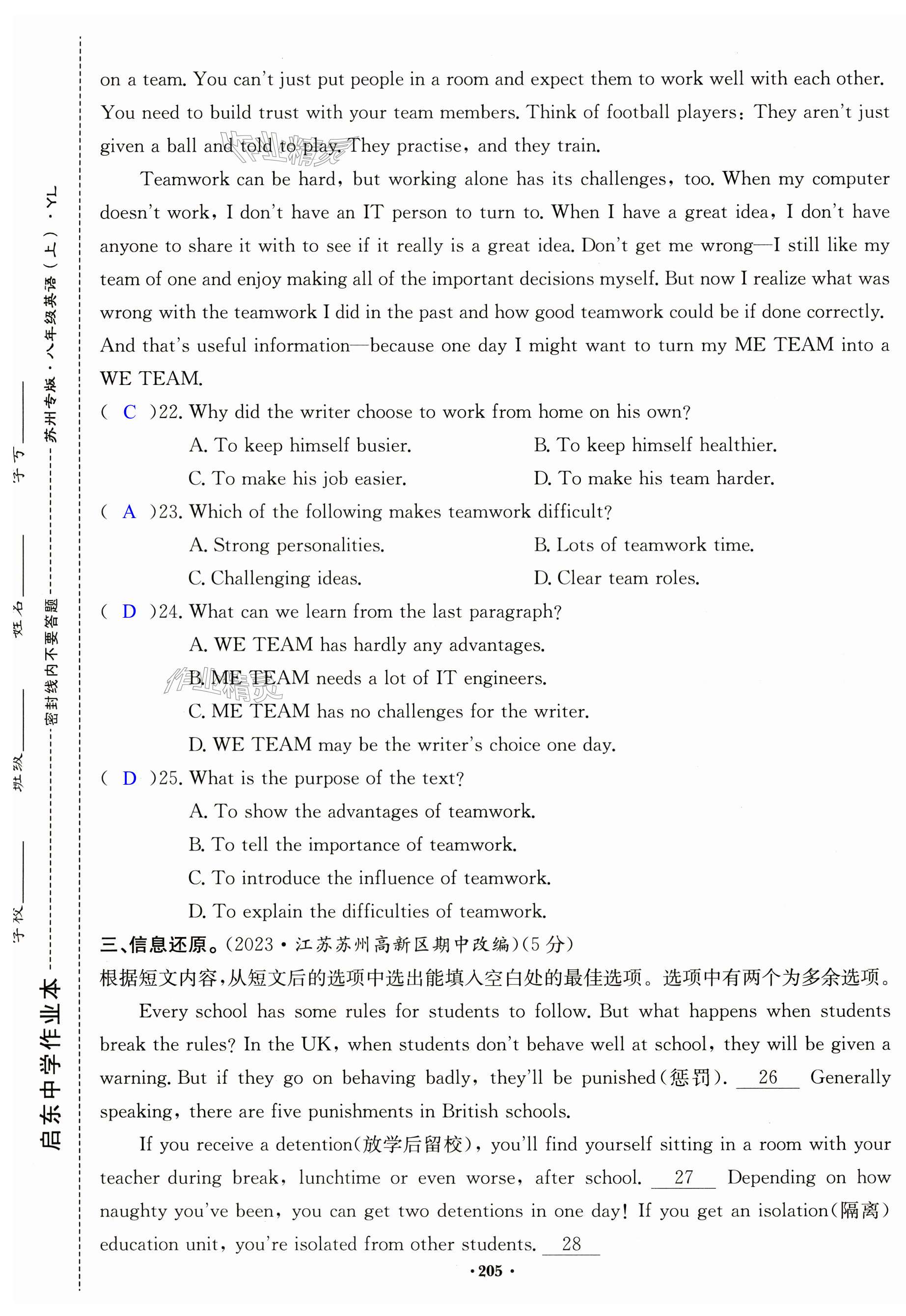 第205页