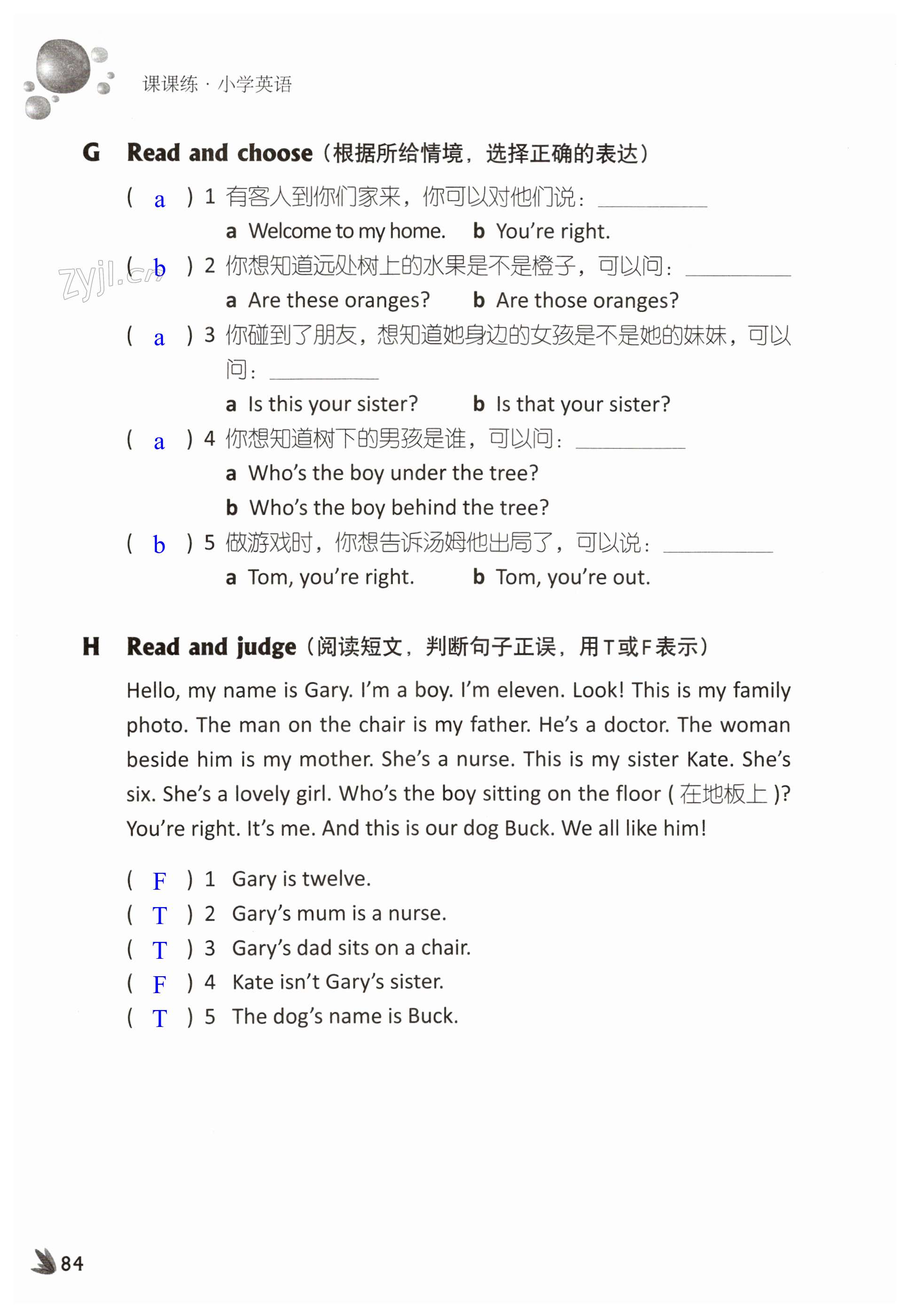 第84页