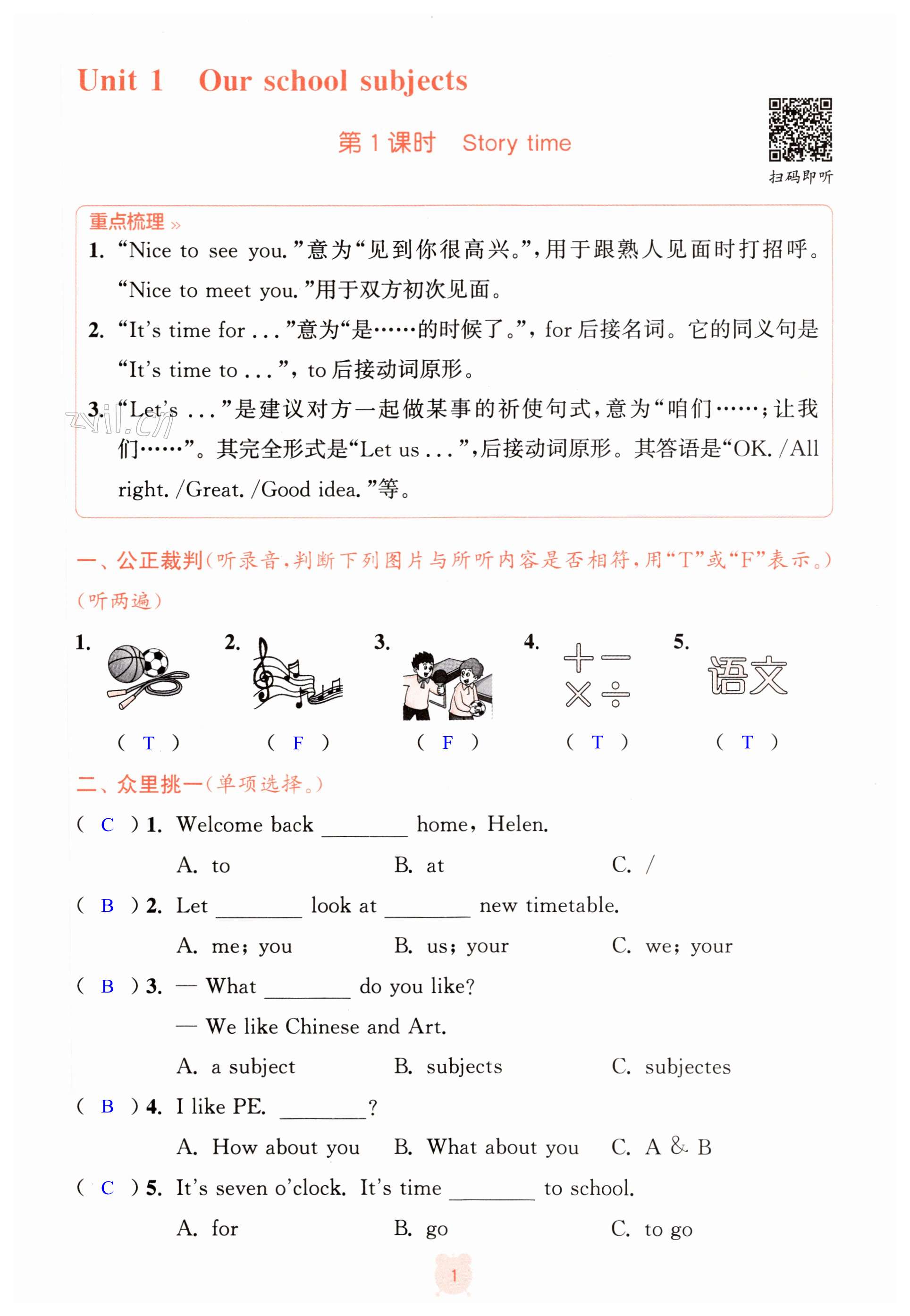 2023年金钥匙课时学案作业本四年级英语下册国标江苏版 第1页