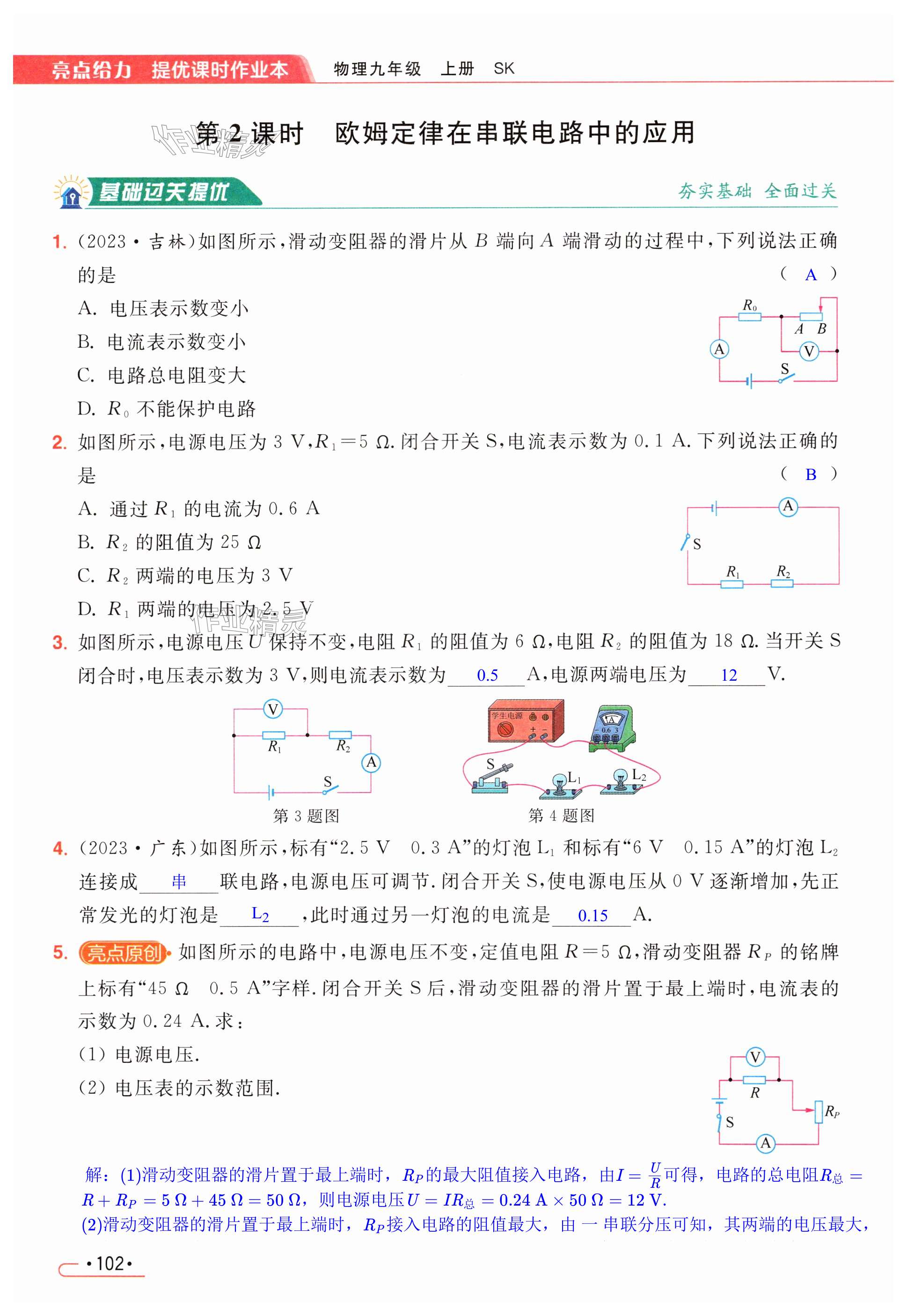 第102页