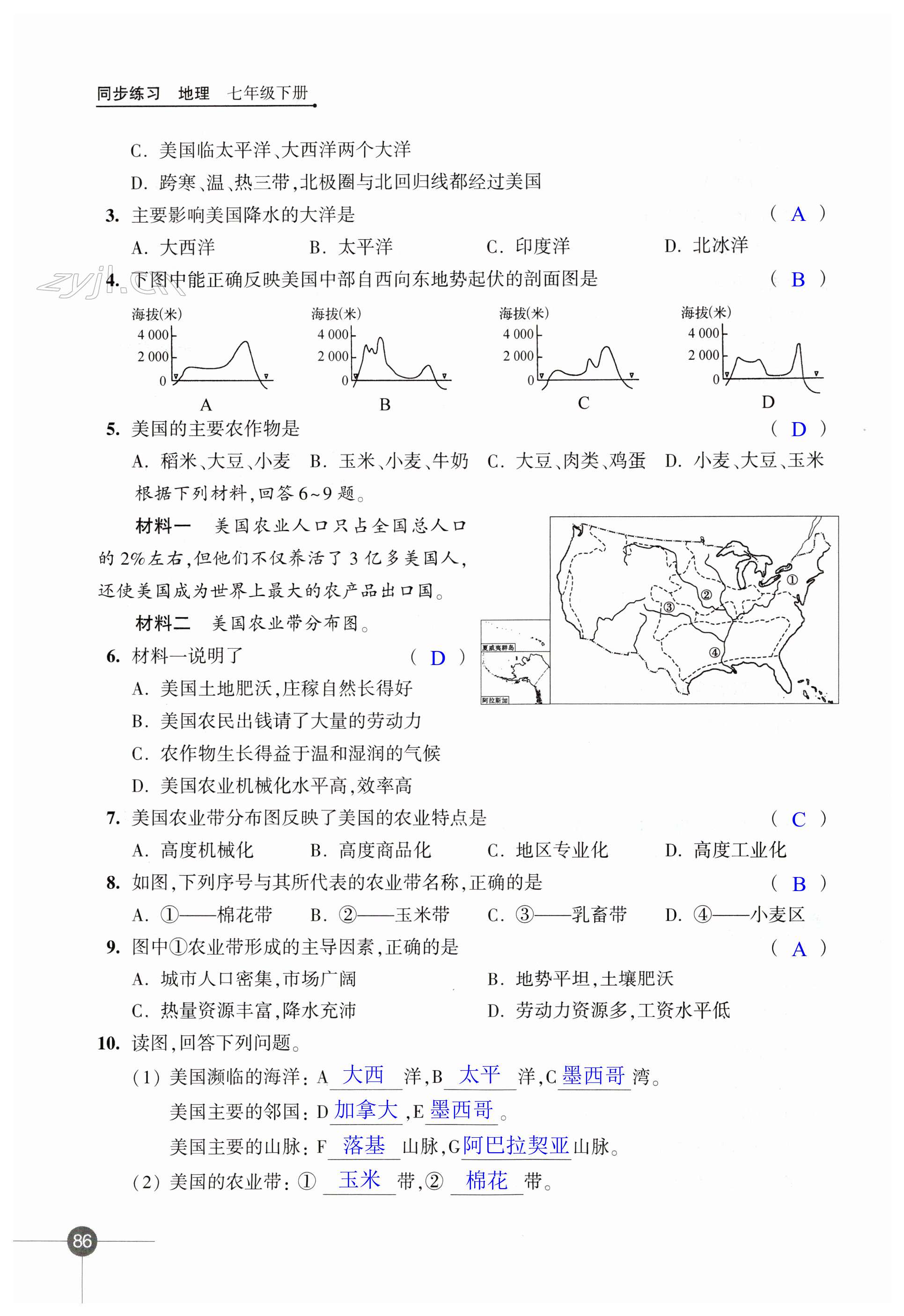 第86頁