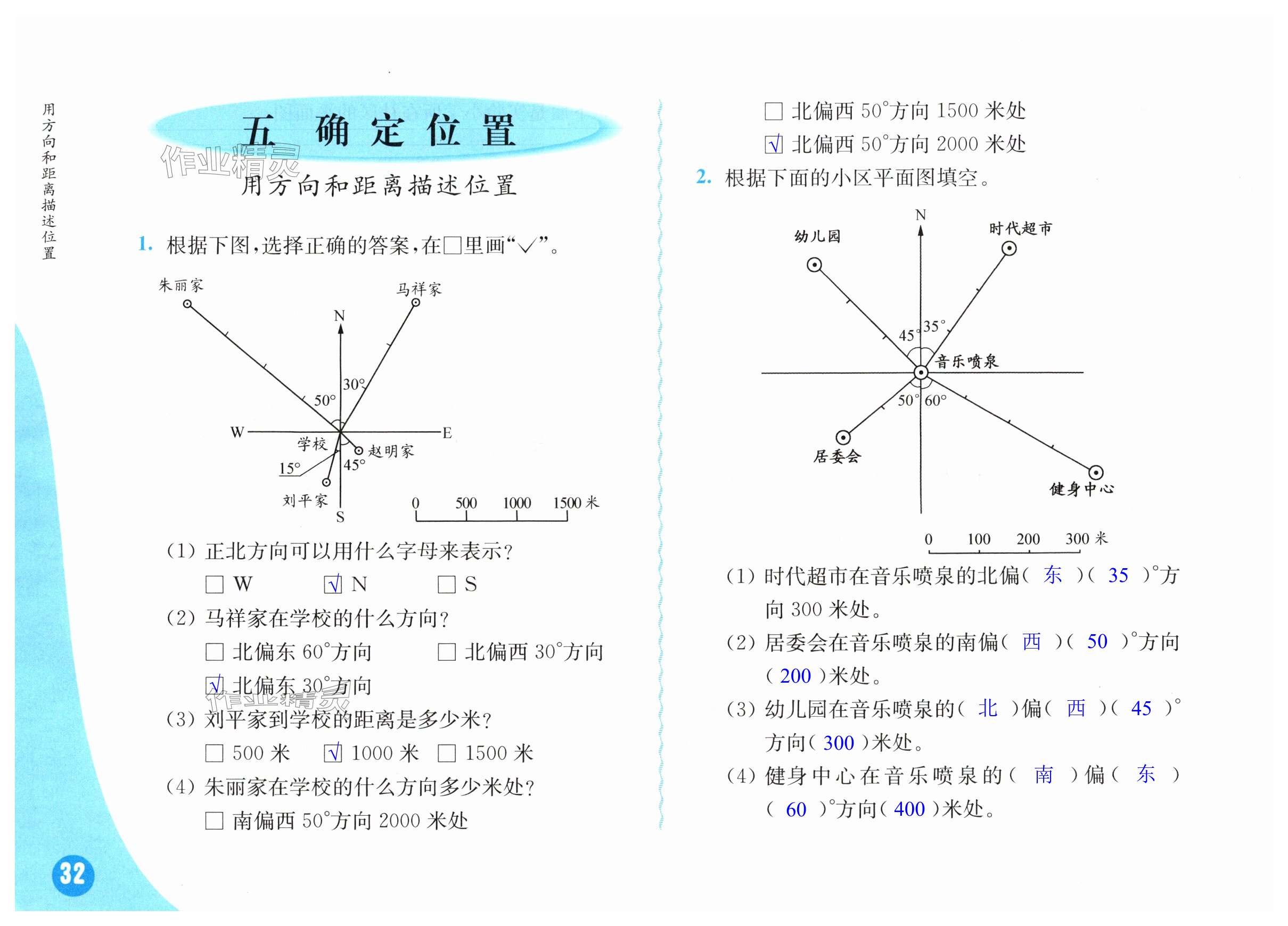 第32頁