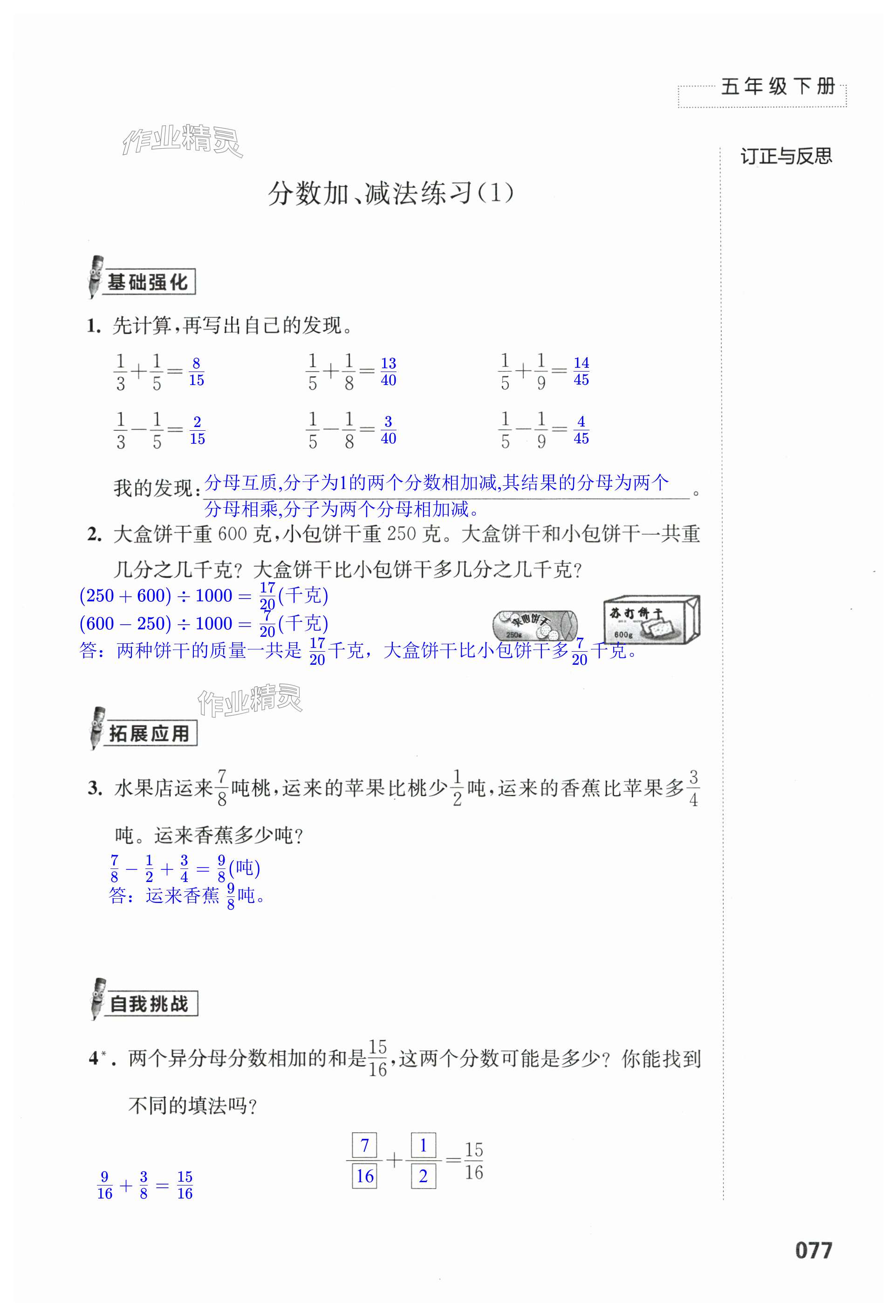 第77頁(yè)