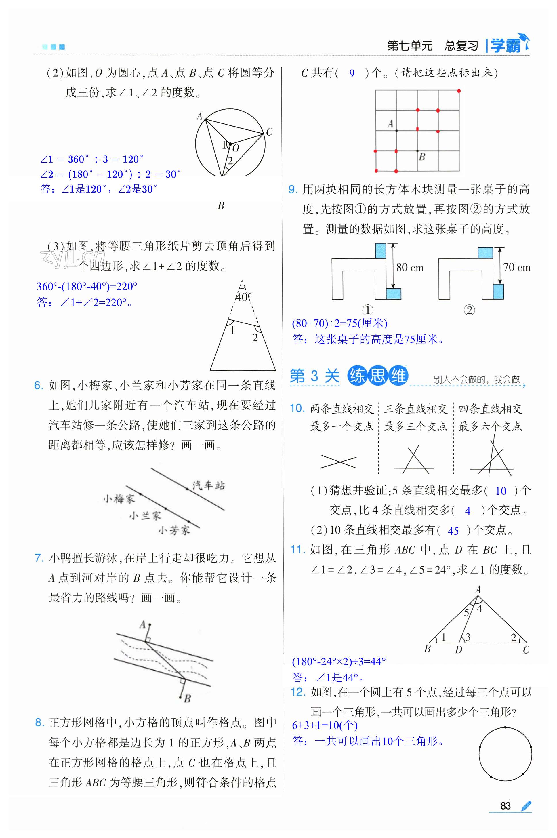 第83頁(yè)