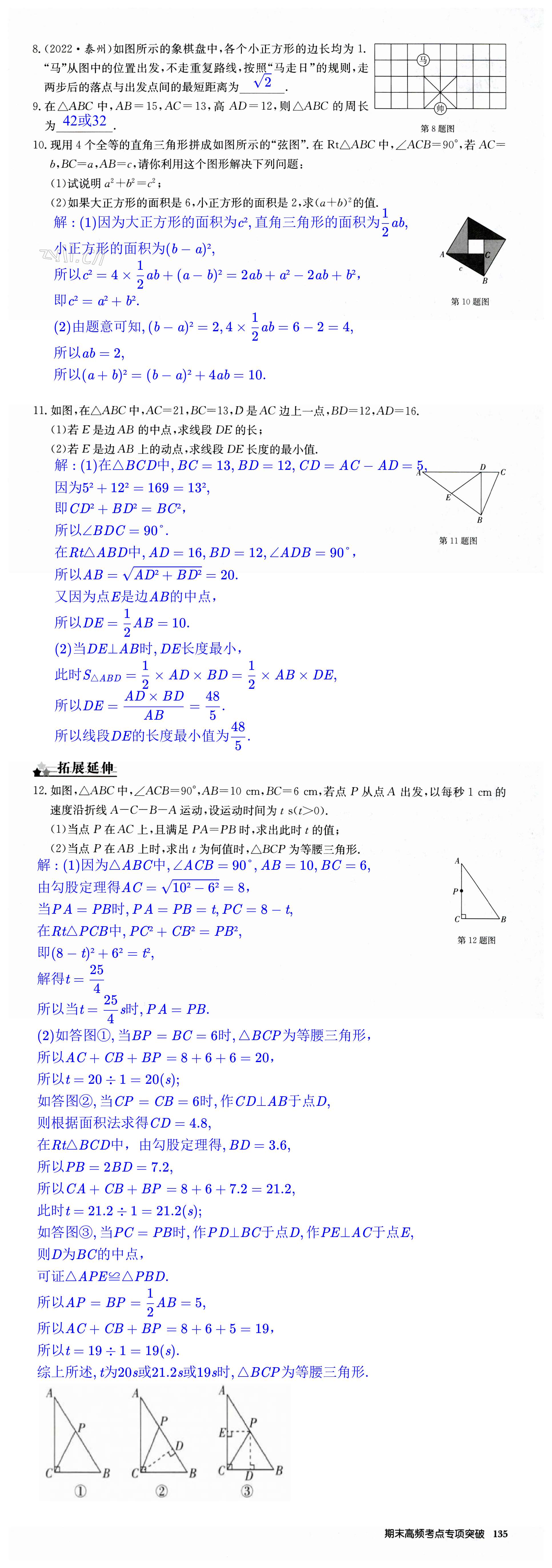第135页