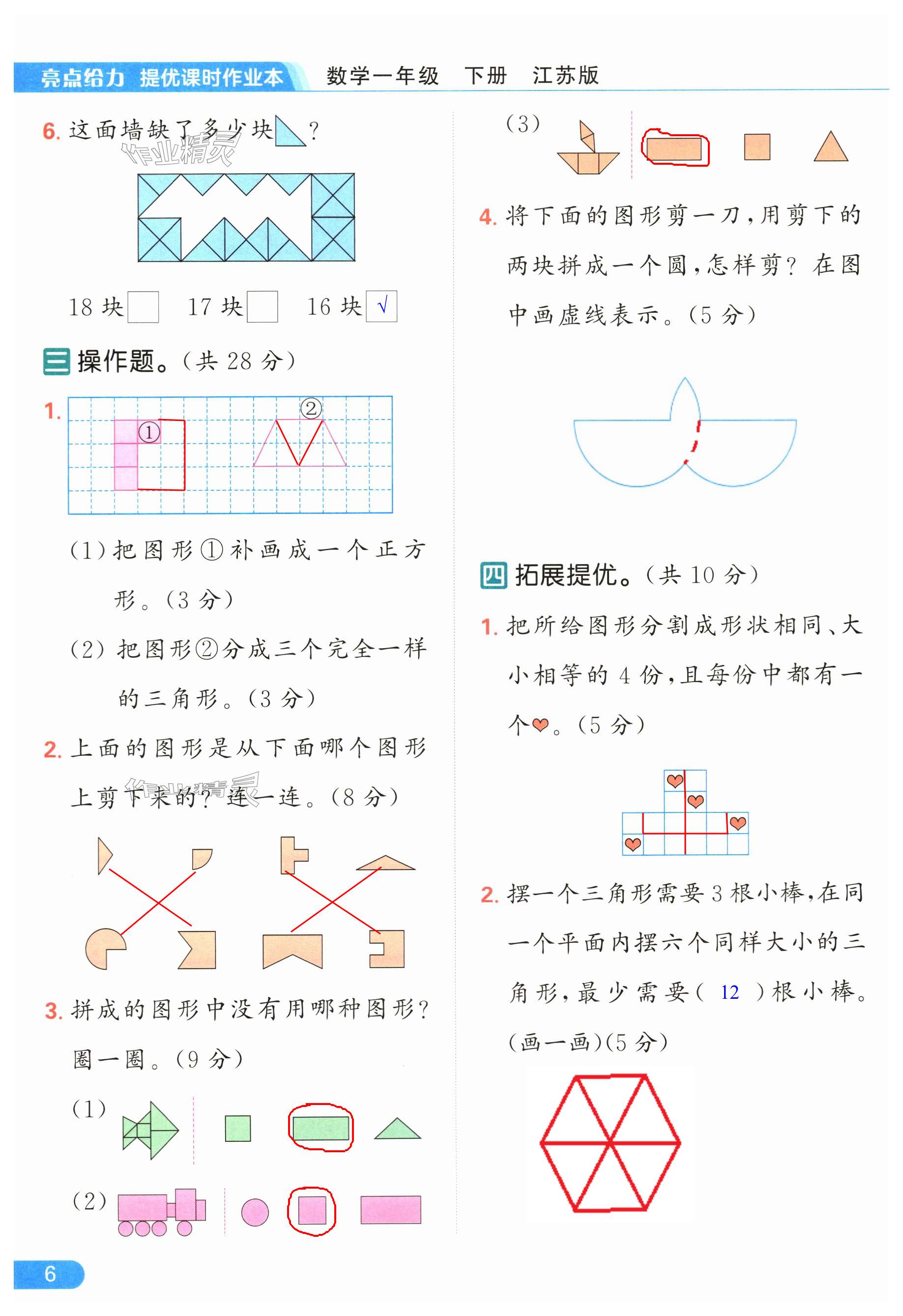 第6頁(yè)