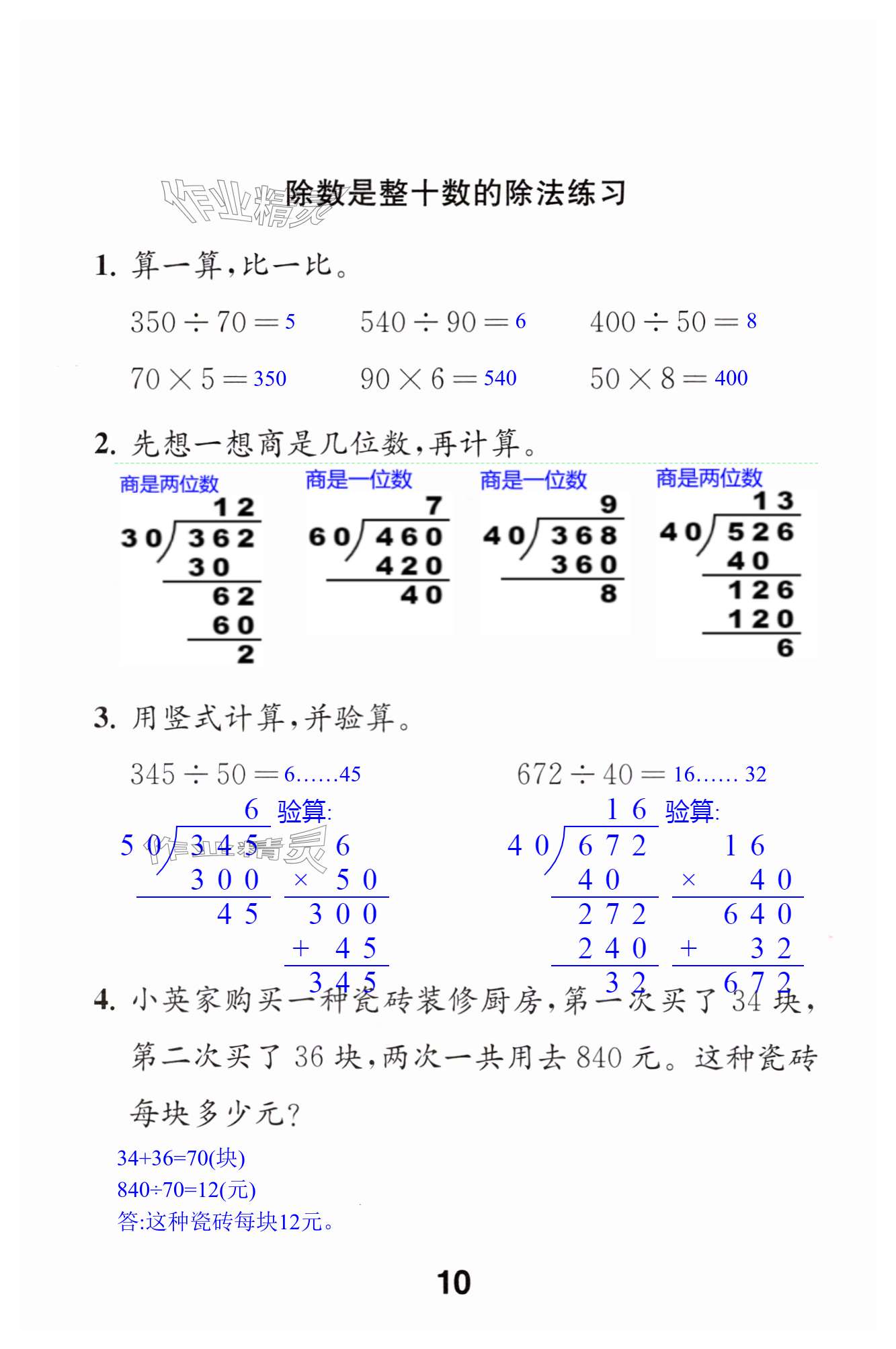 第10頁