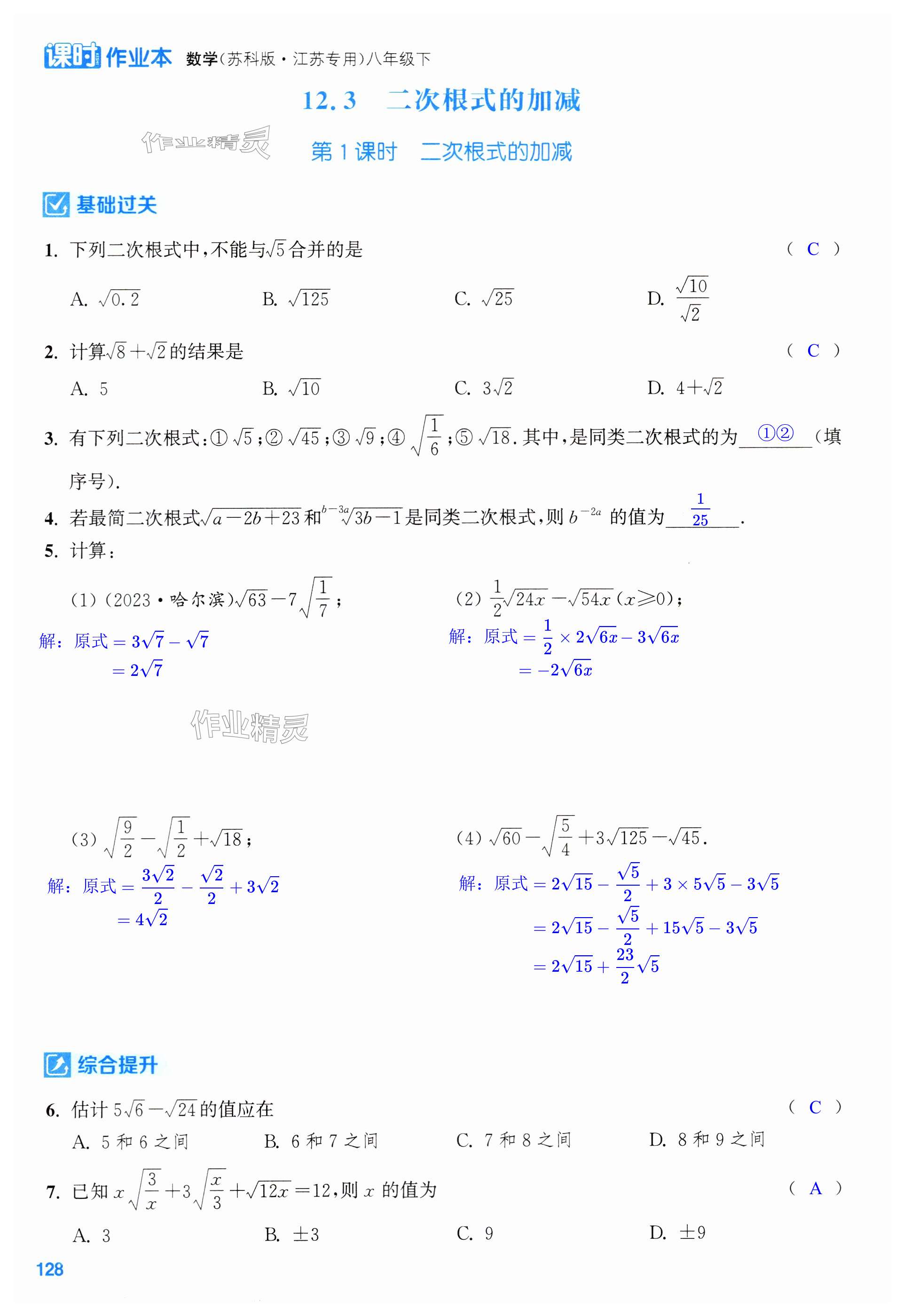 第128页