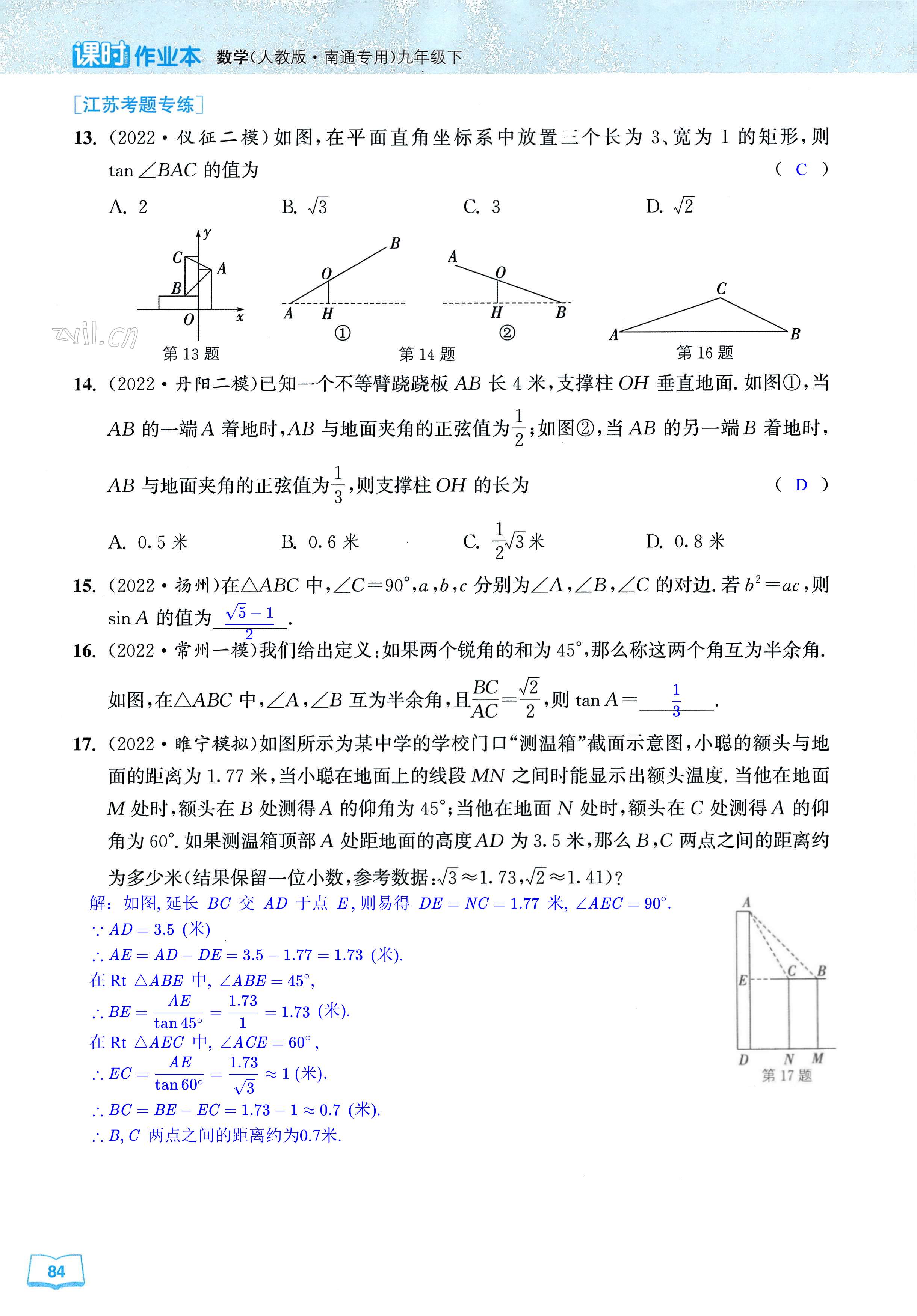 第84页