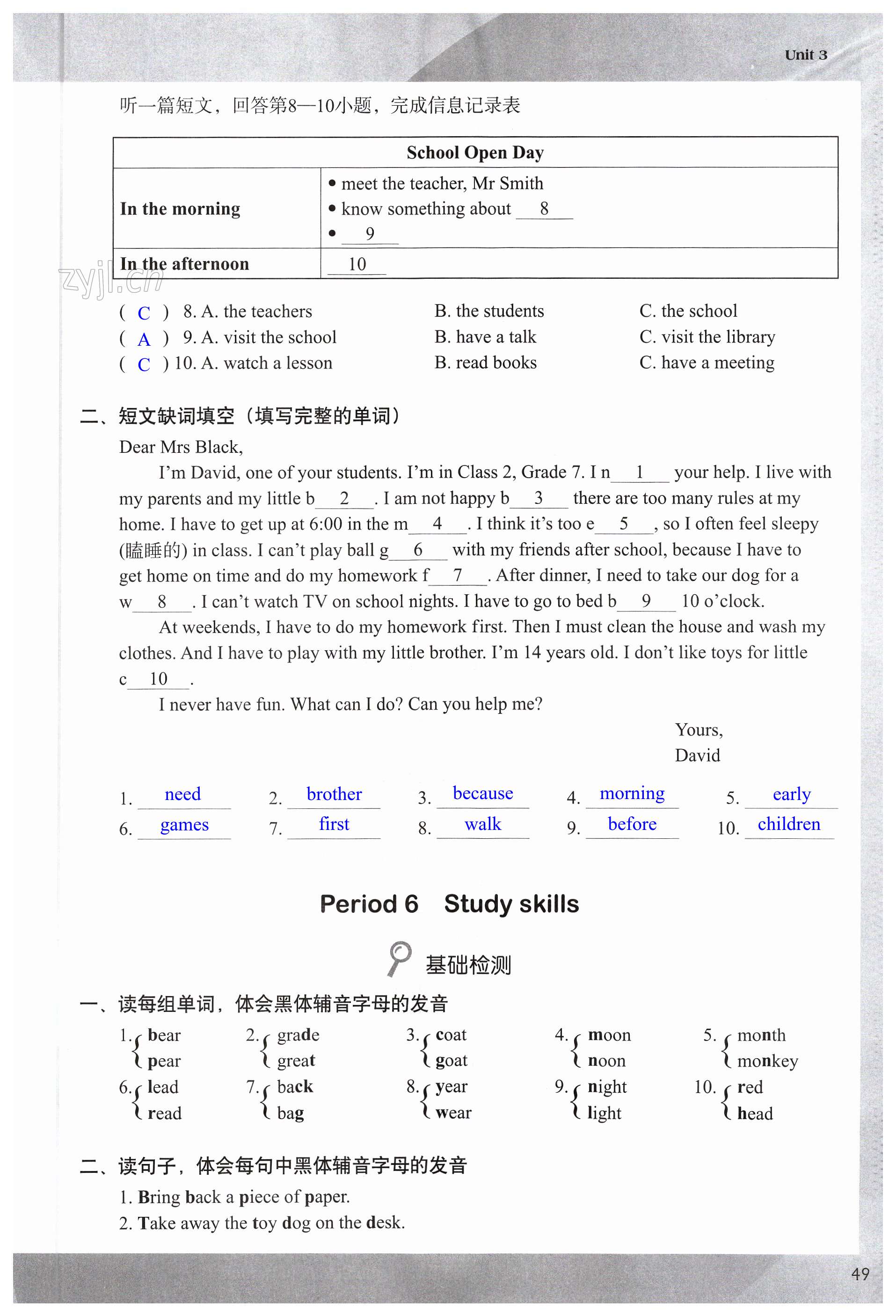 第49頁