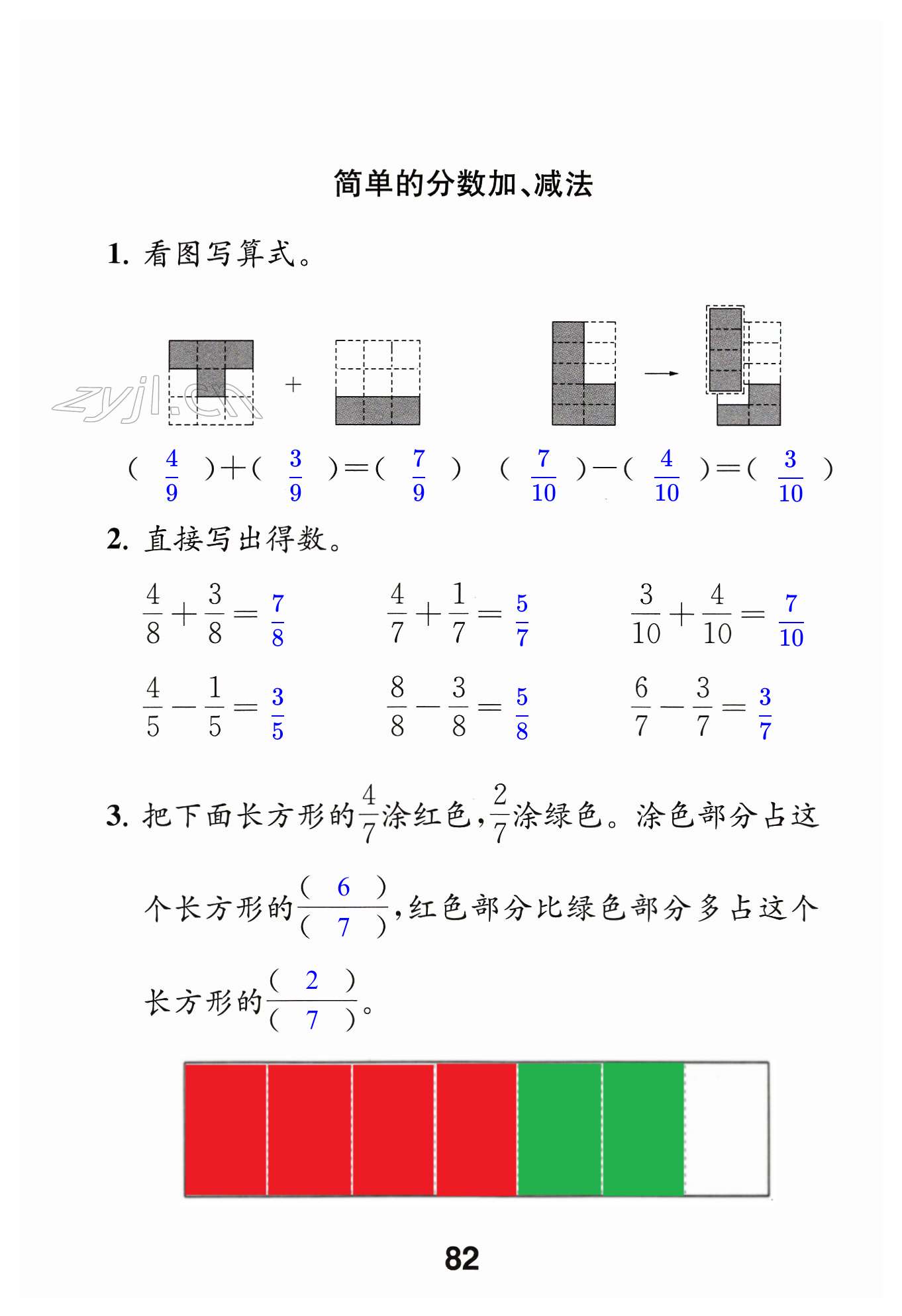 第82页