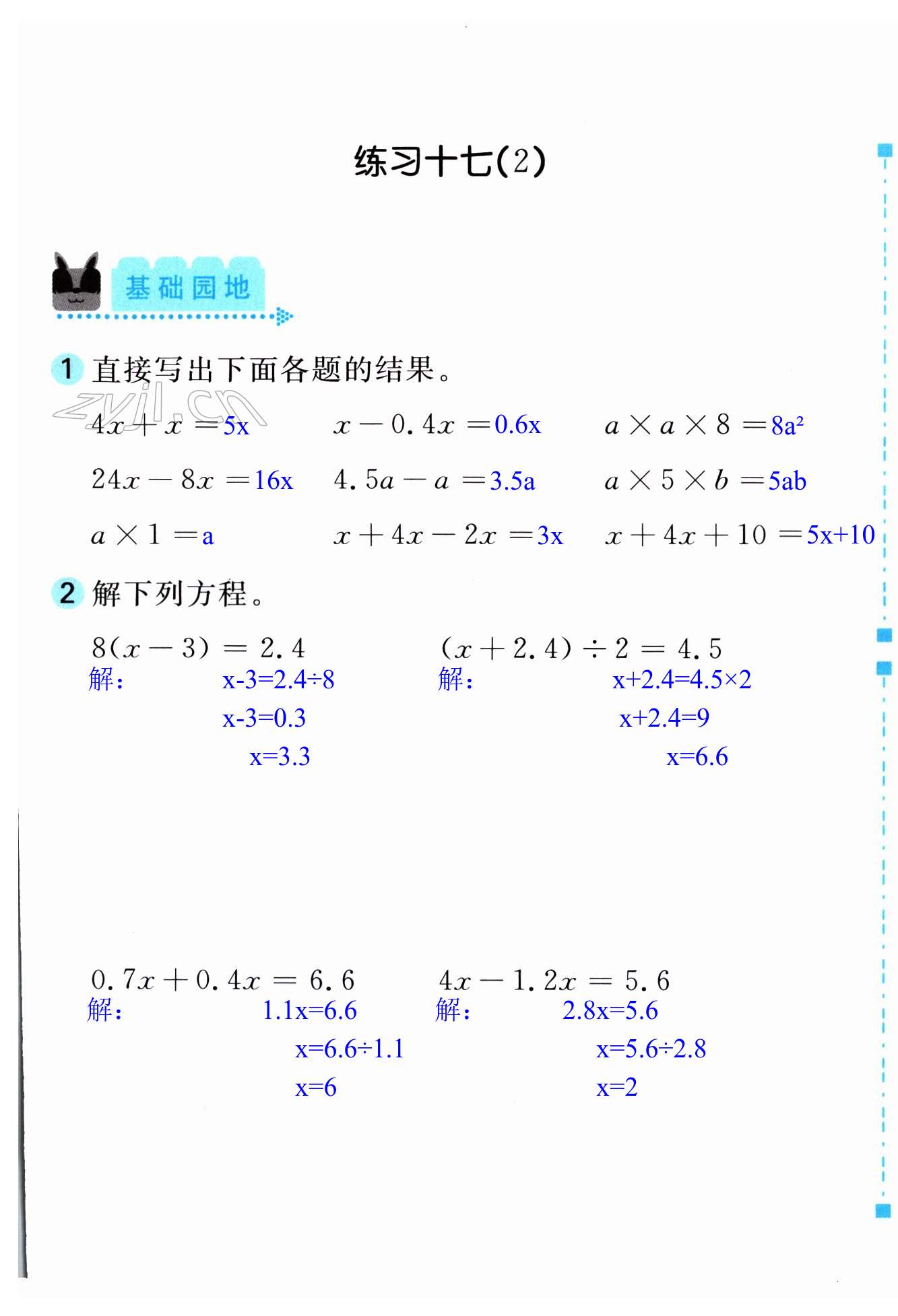 第97页