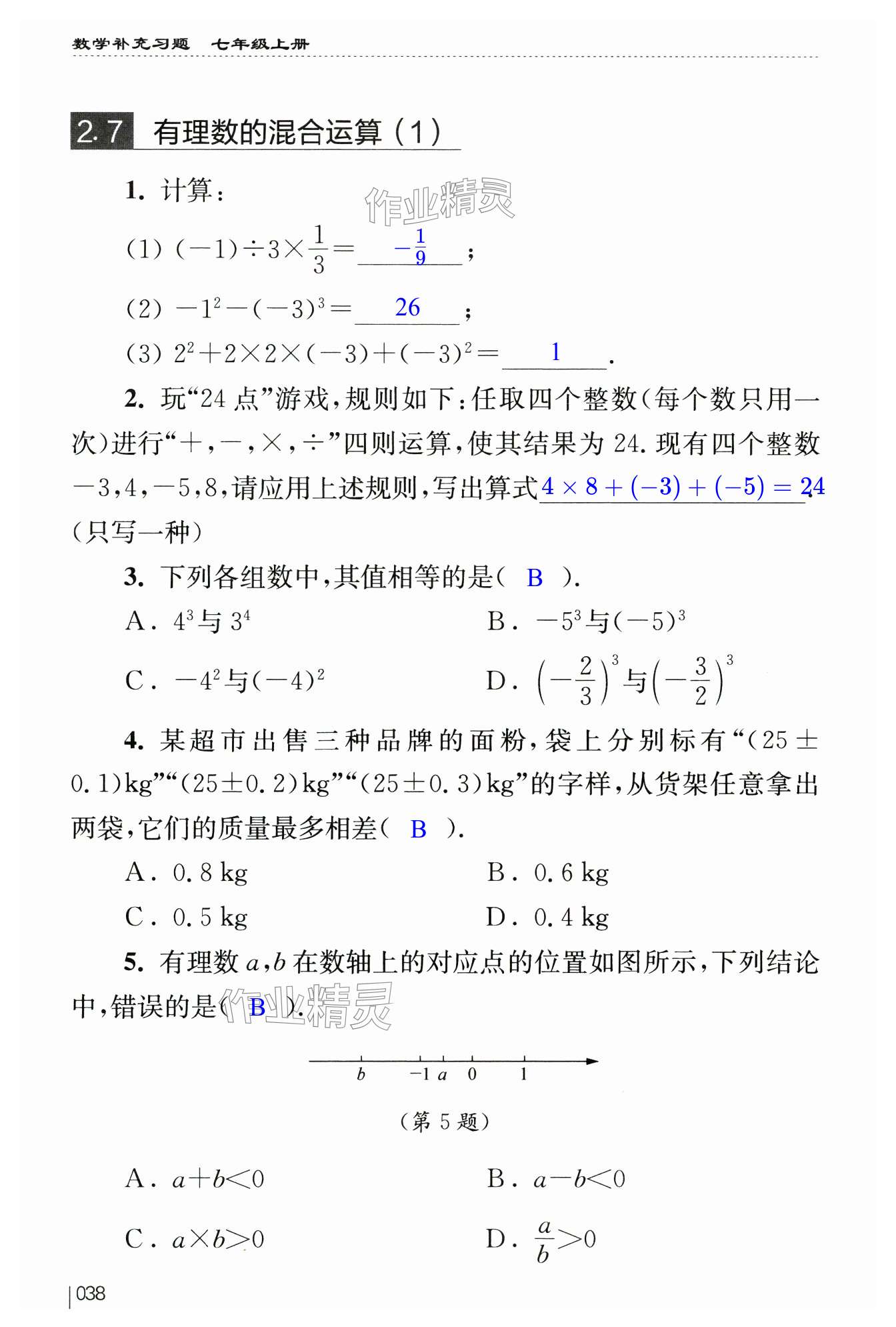 第38頁