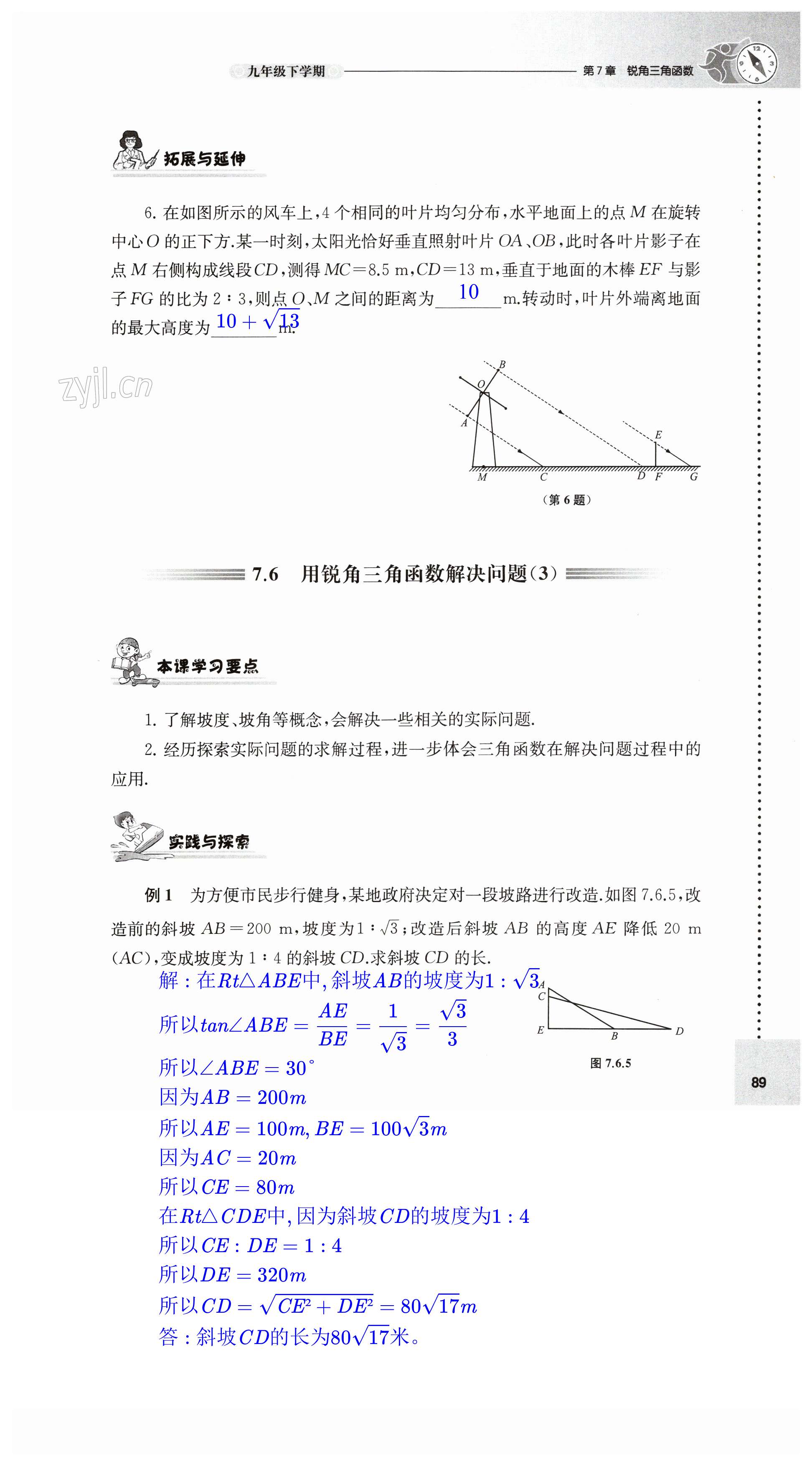 第89頁