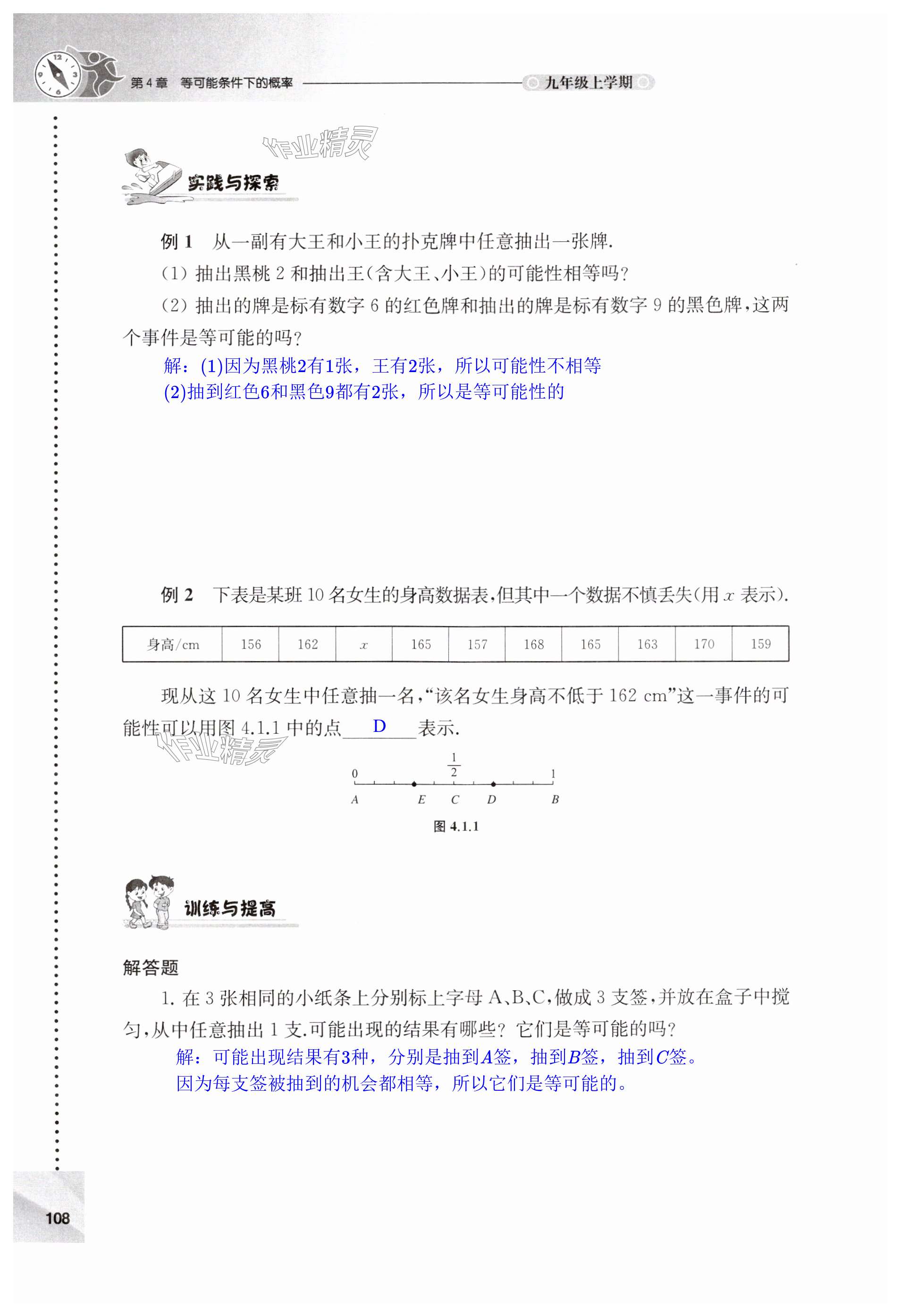 第108頁