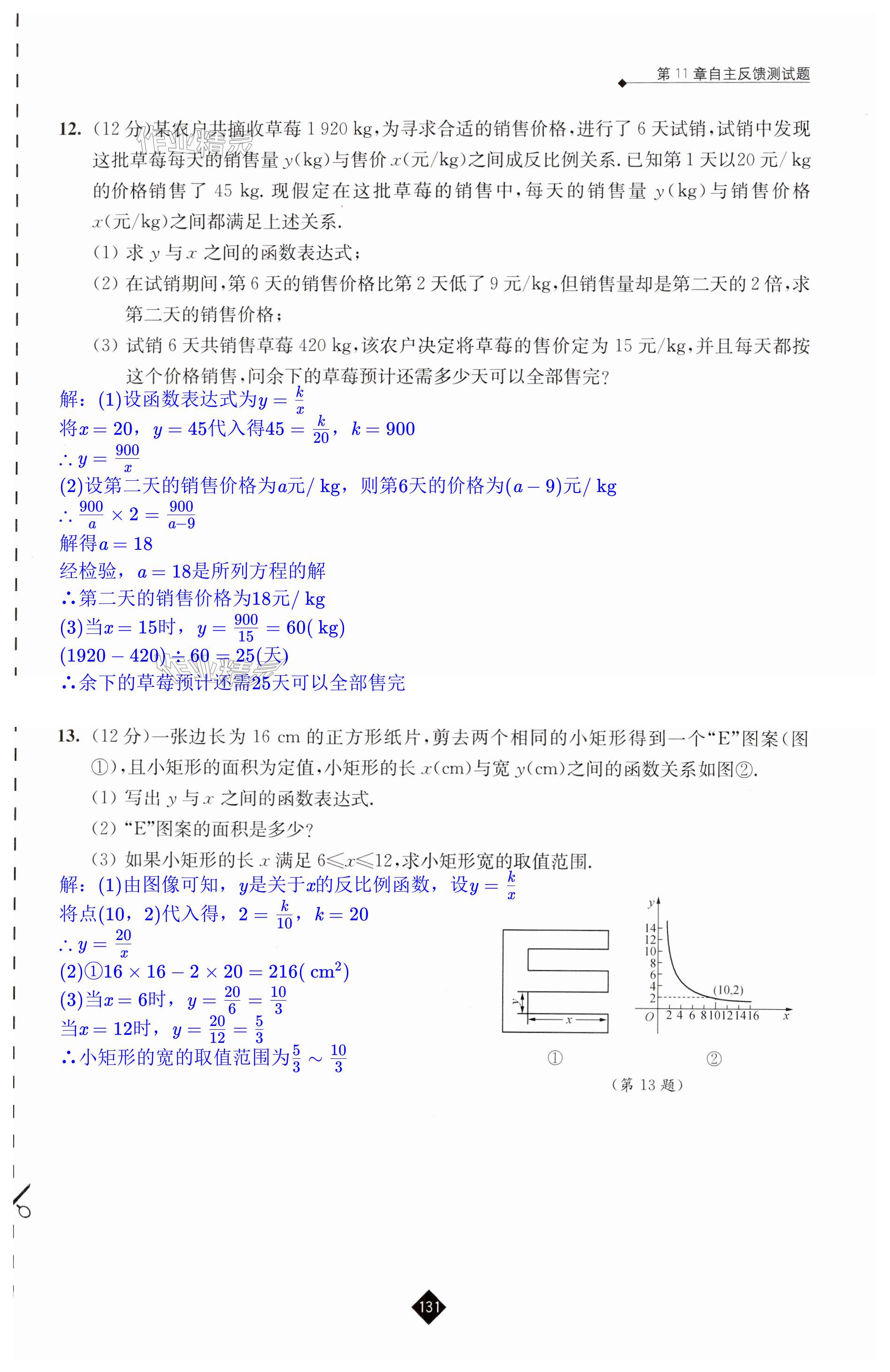 第131頁