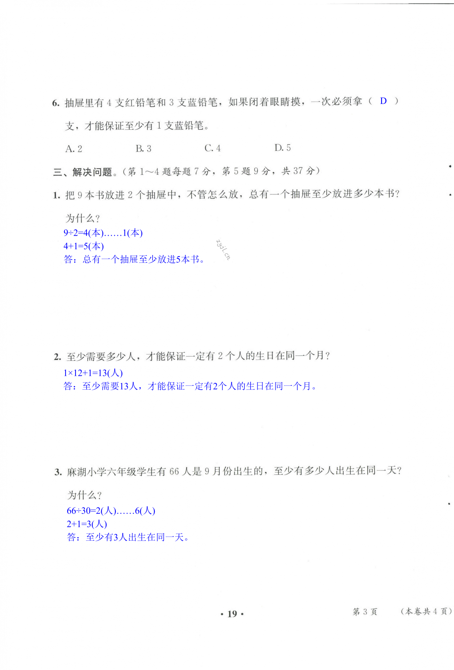 第19页