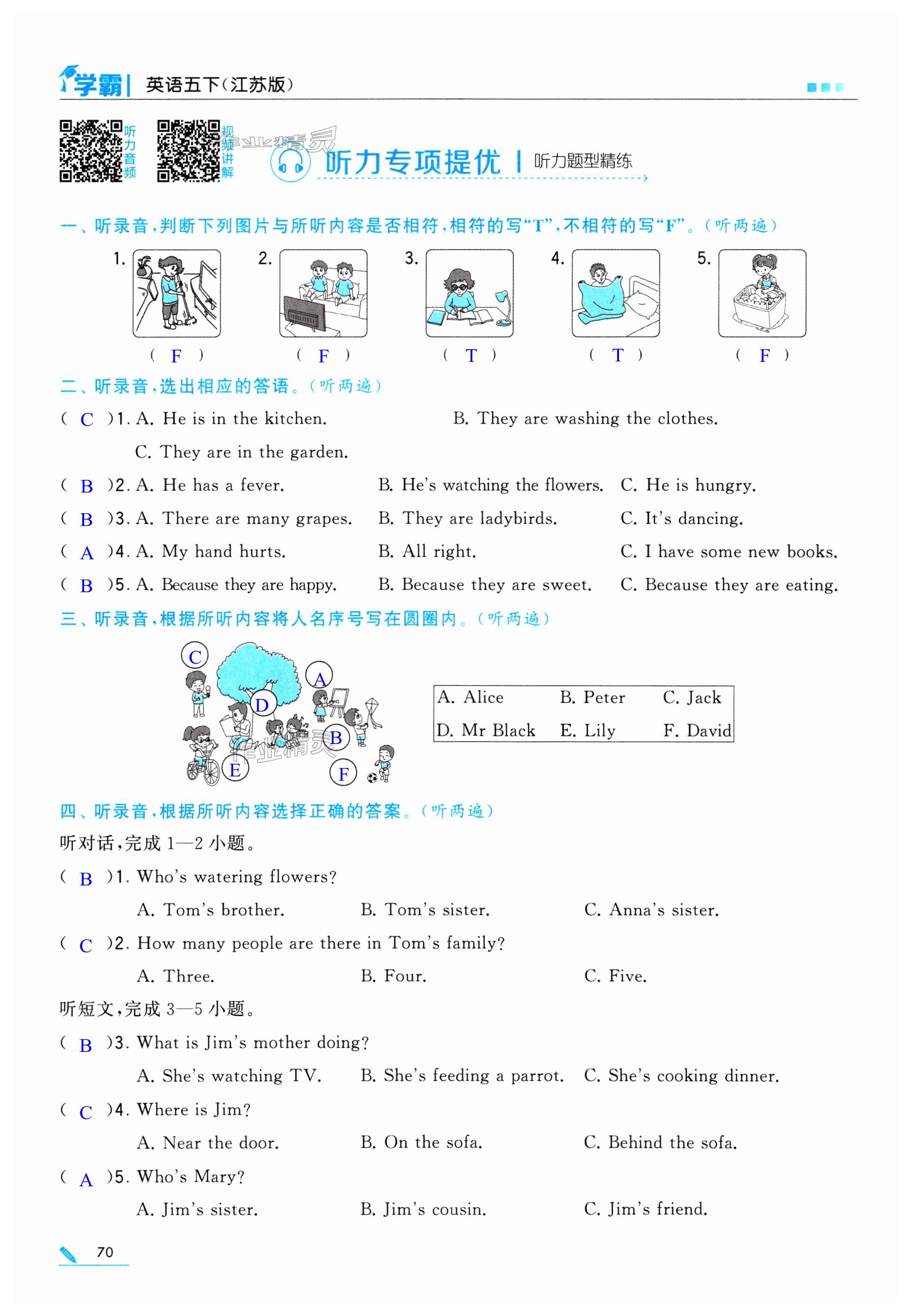 第70页