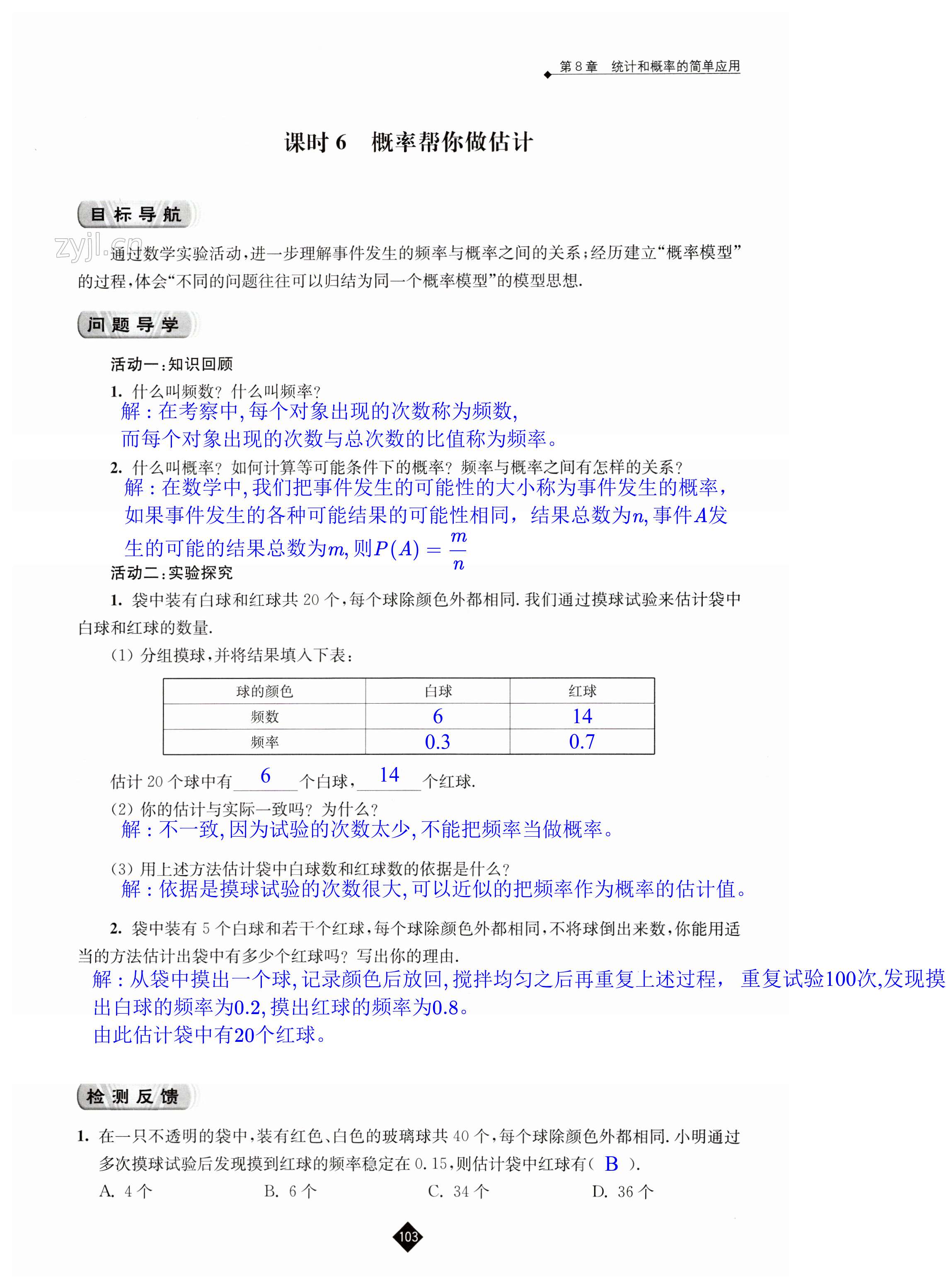 第103页