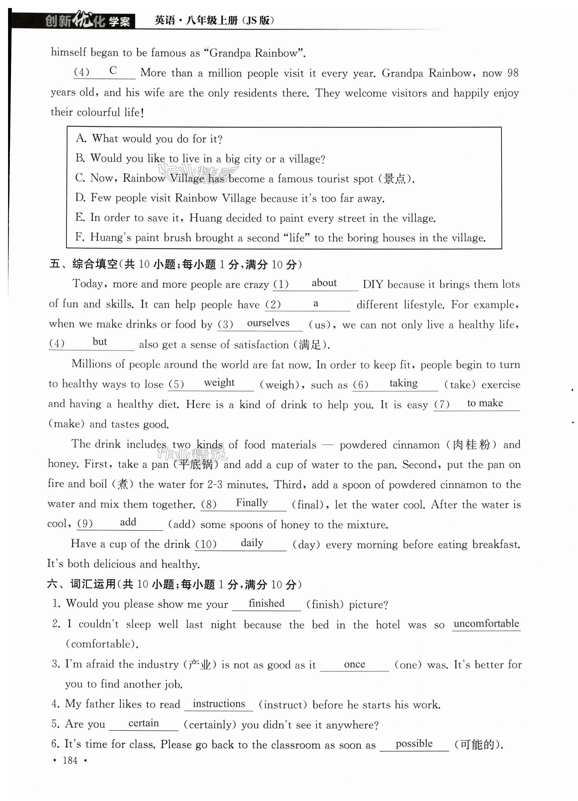 第184页
