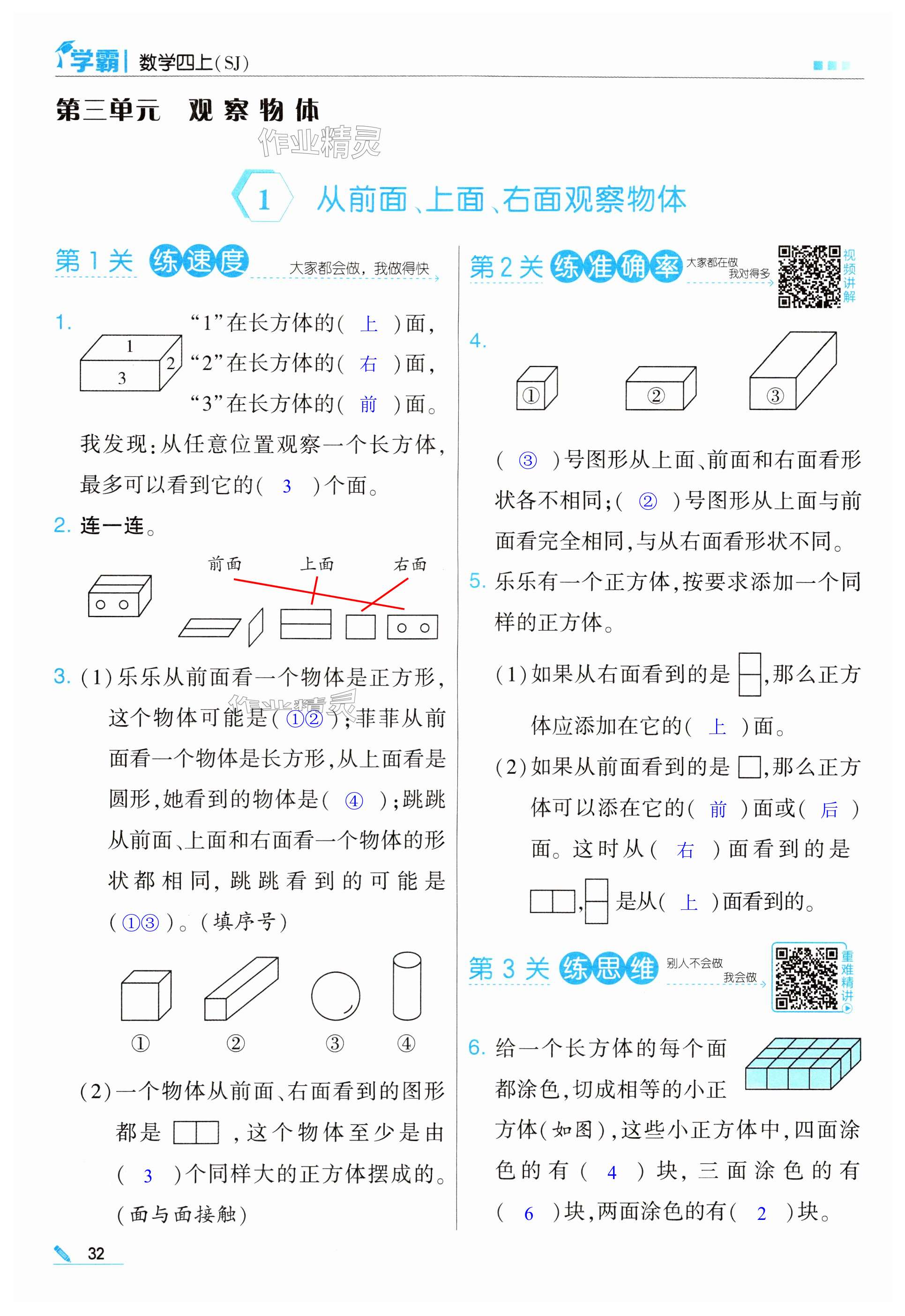 第32页