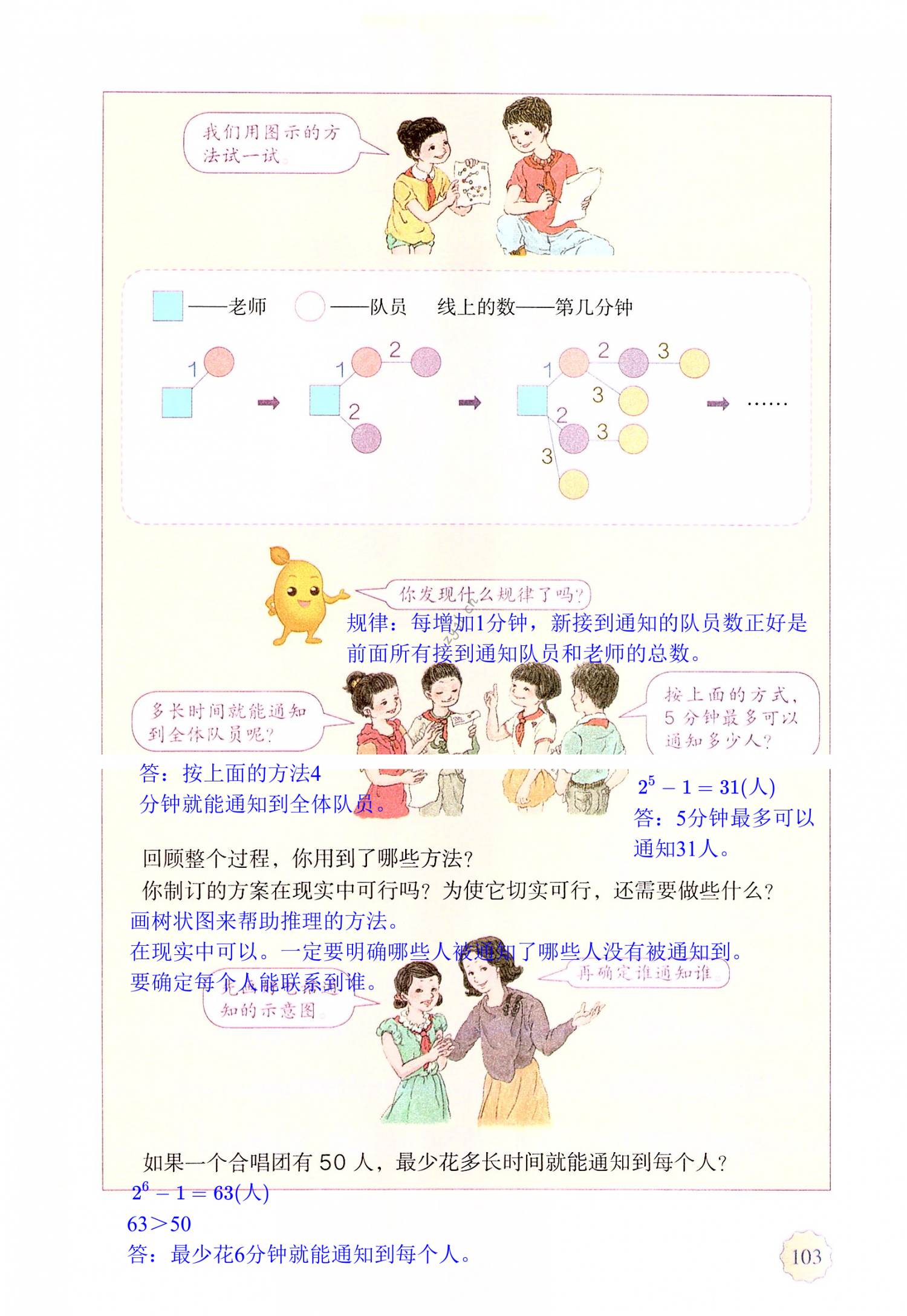 第103页