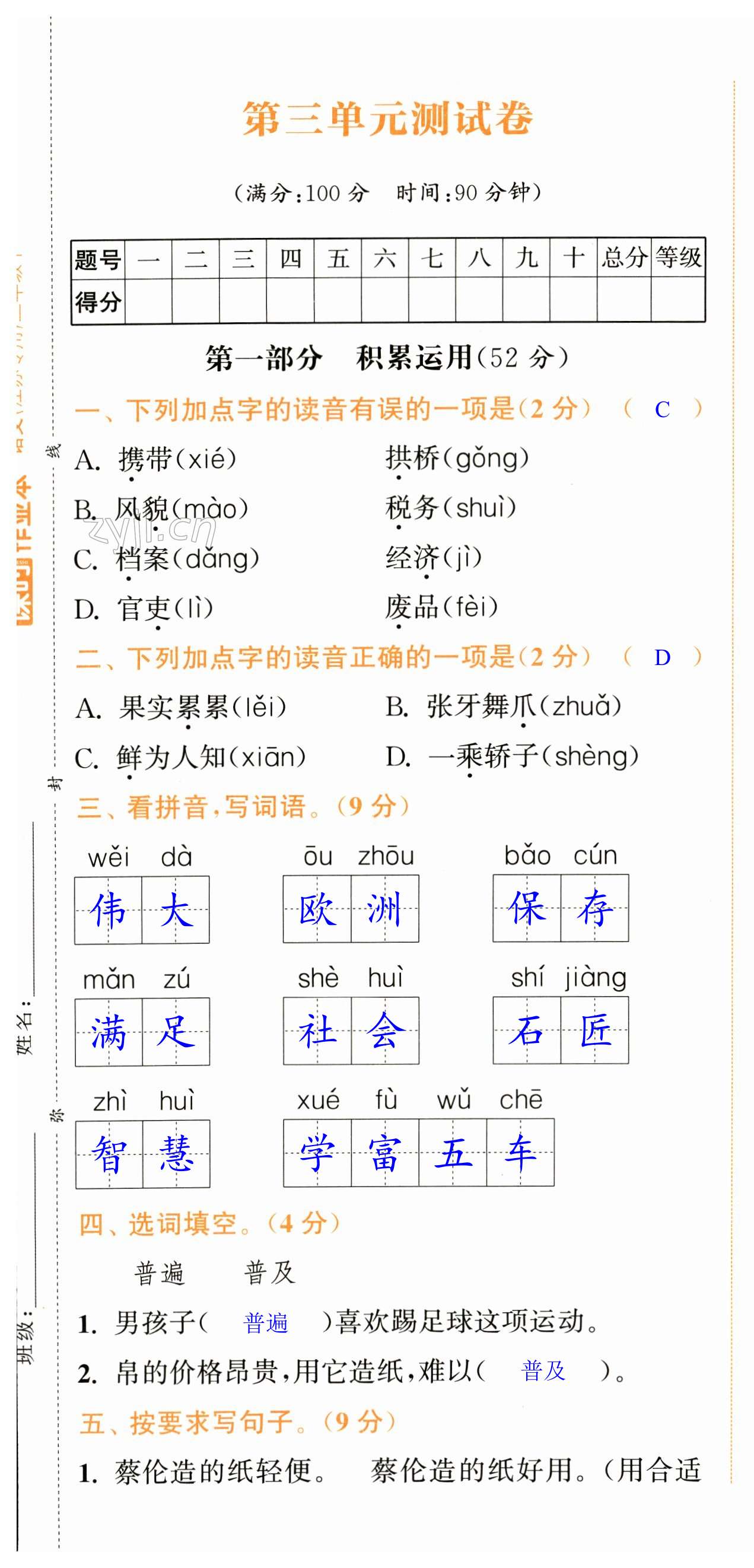 第13頁