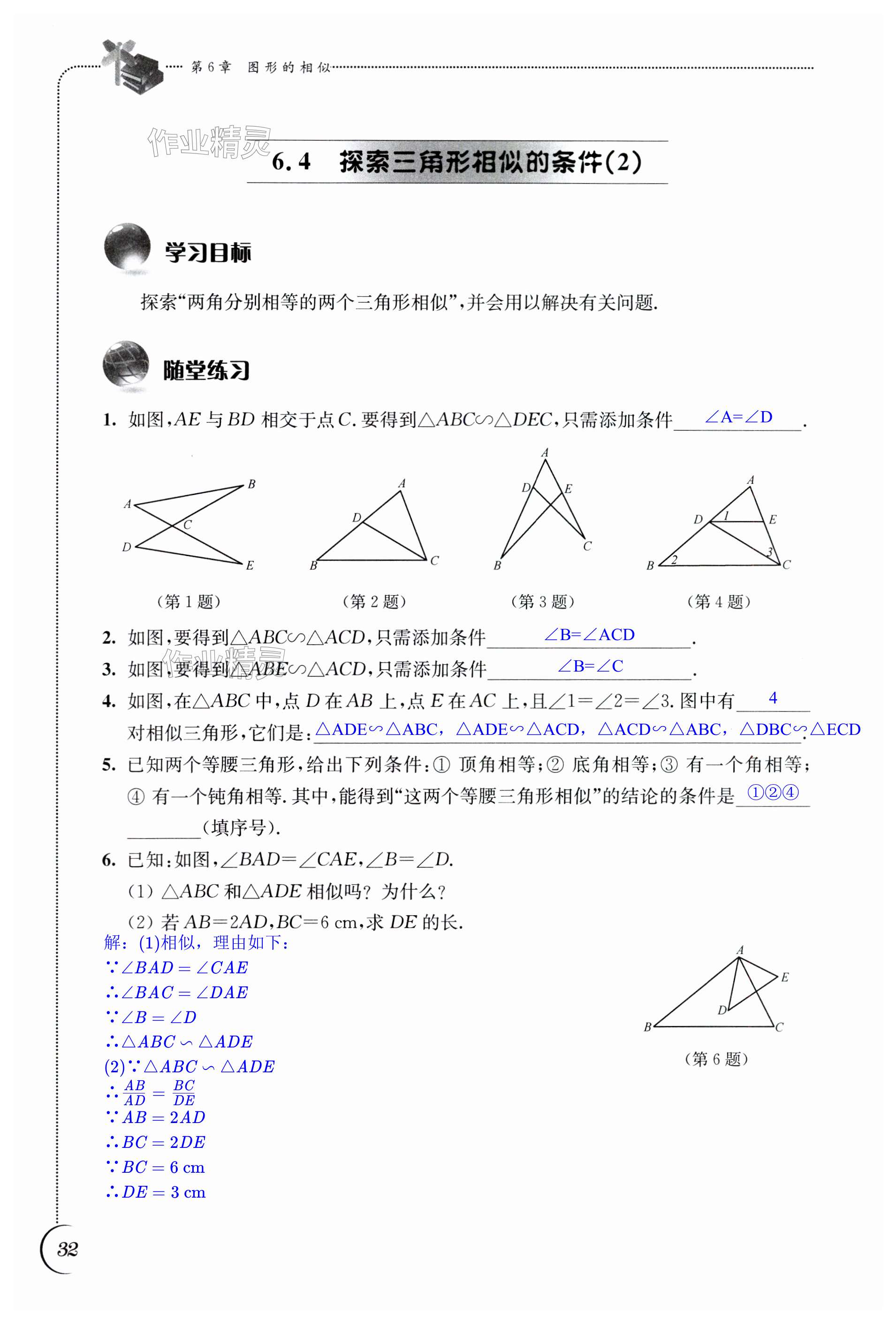 第32頁