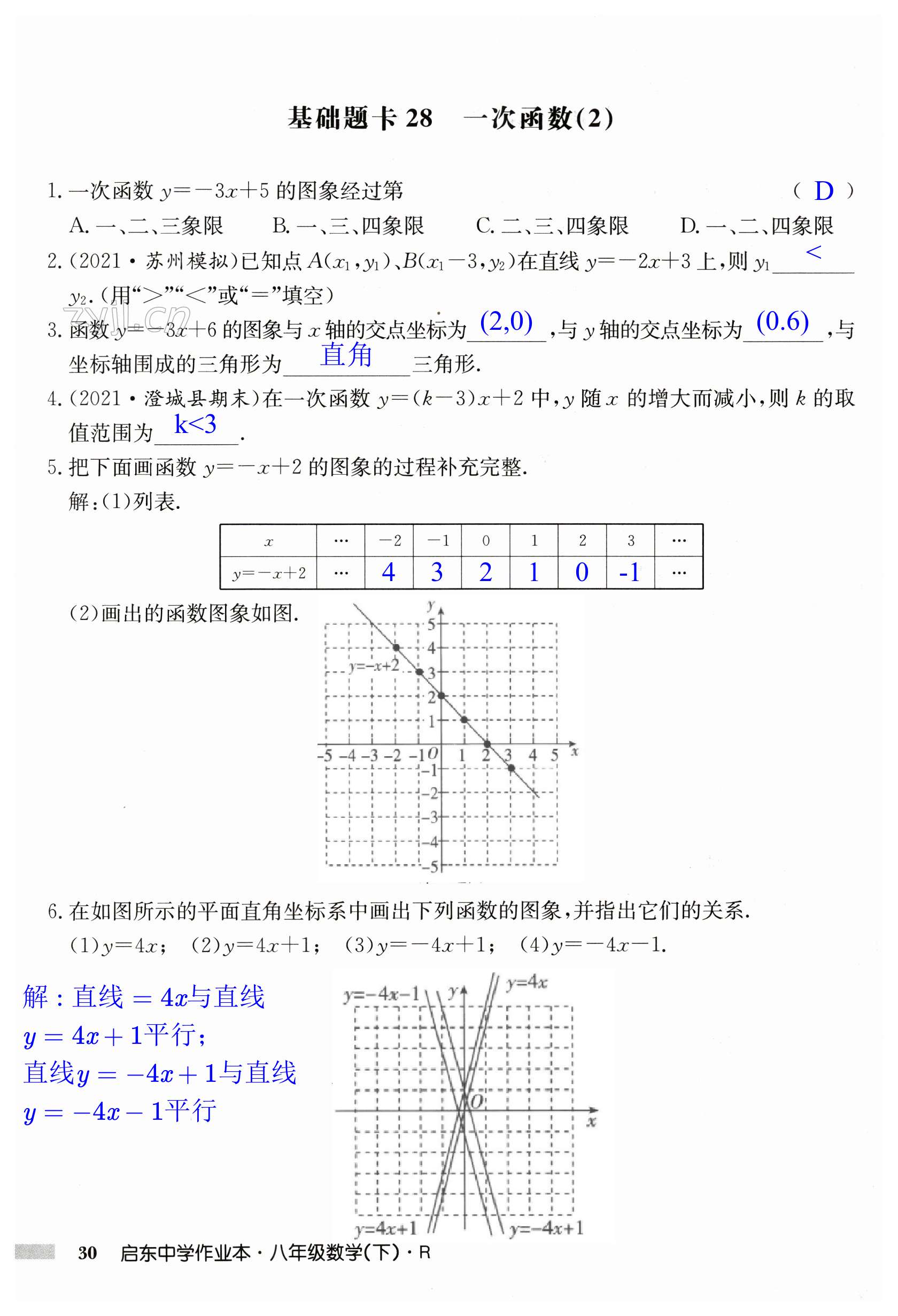 第30页