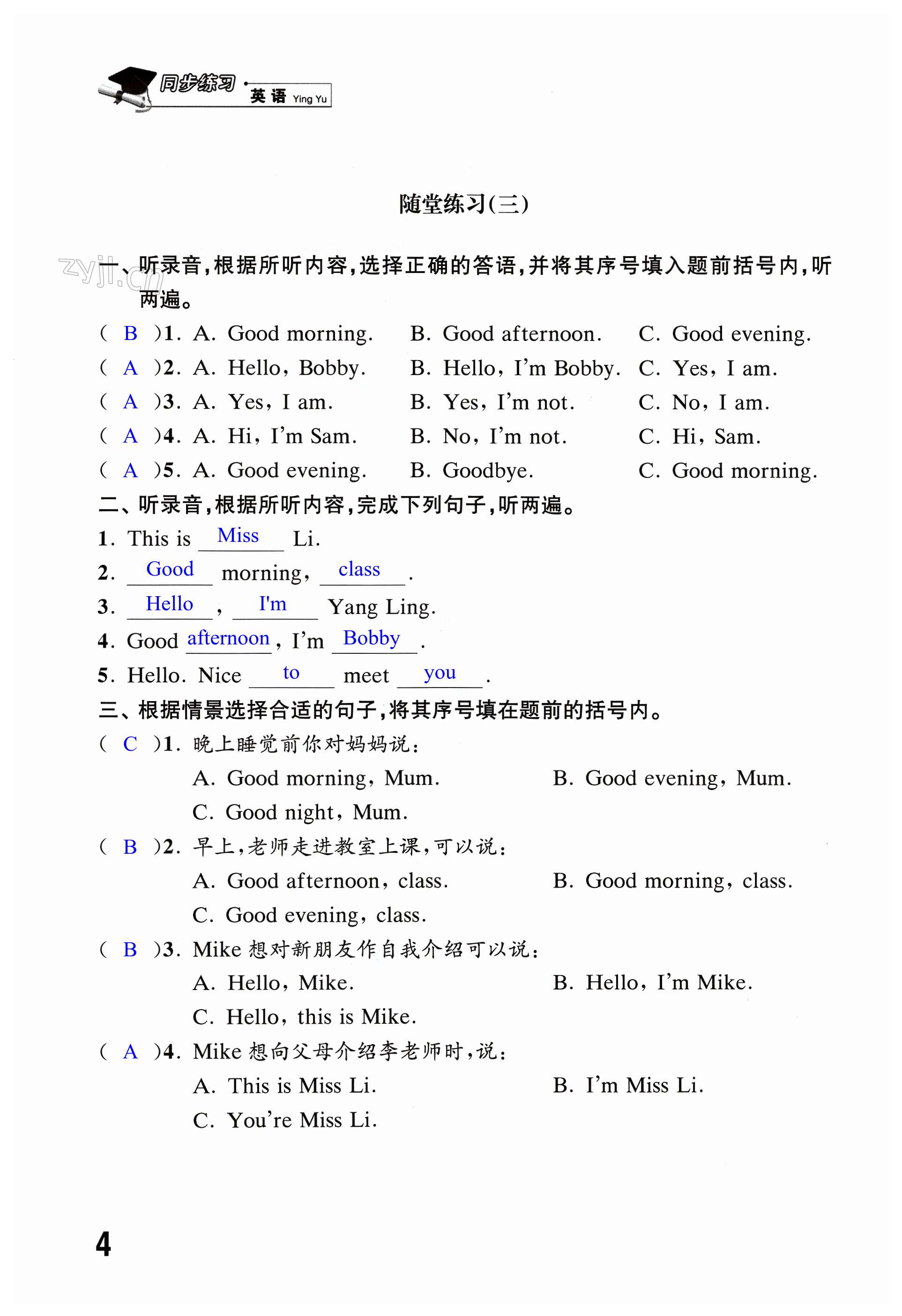 第4页