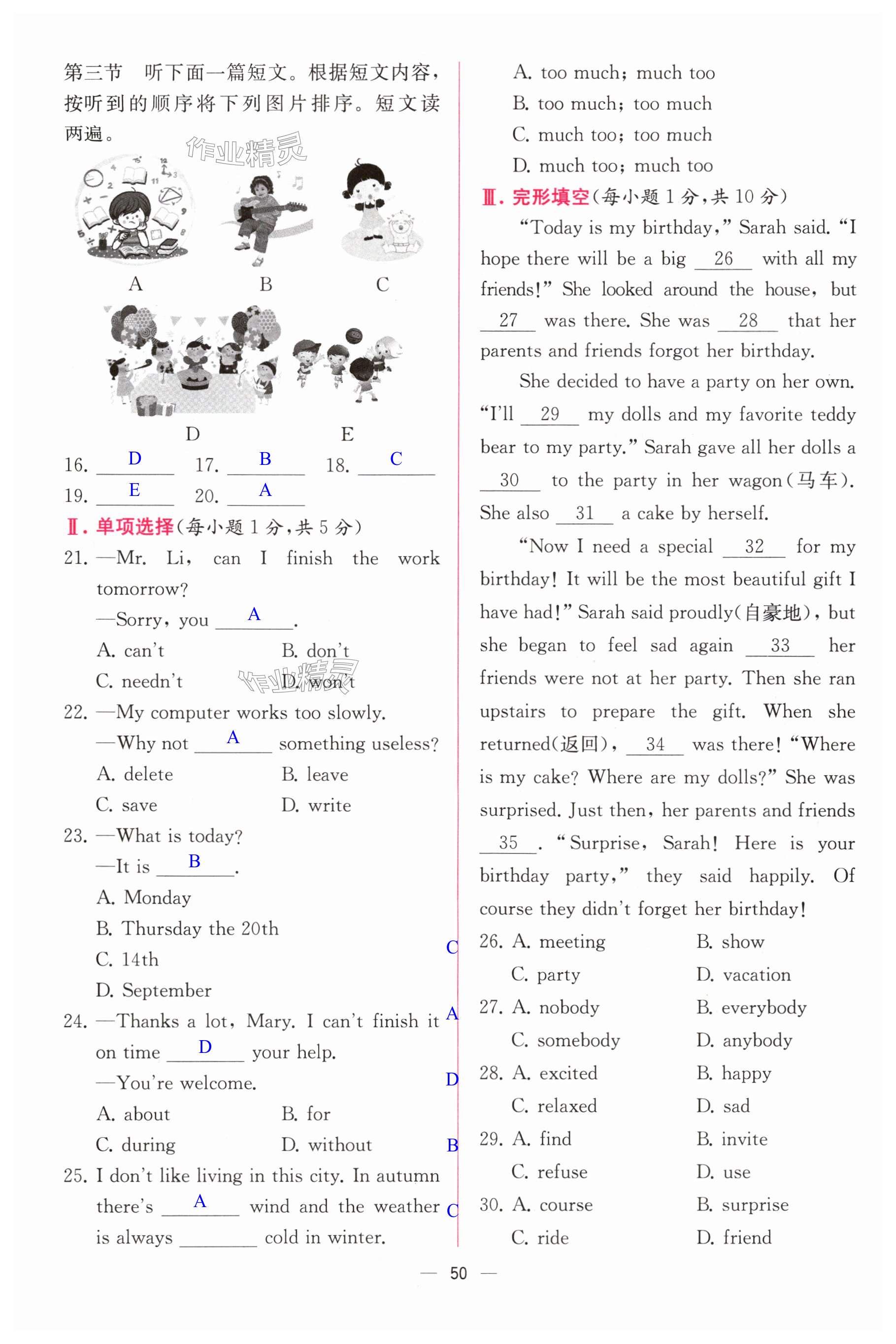 第50頁(yè)