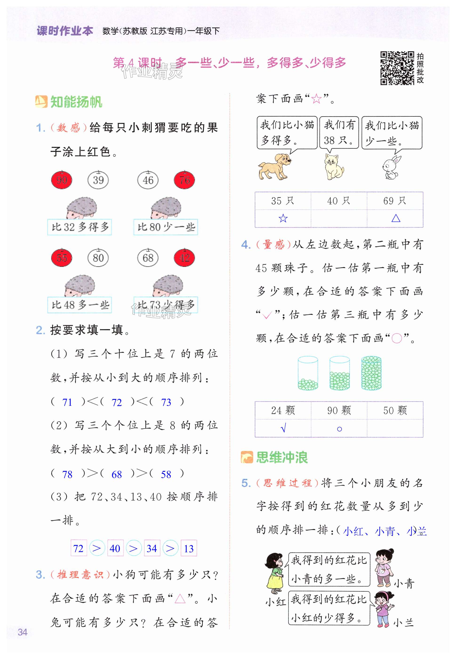 第34页