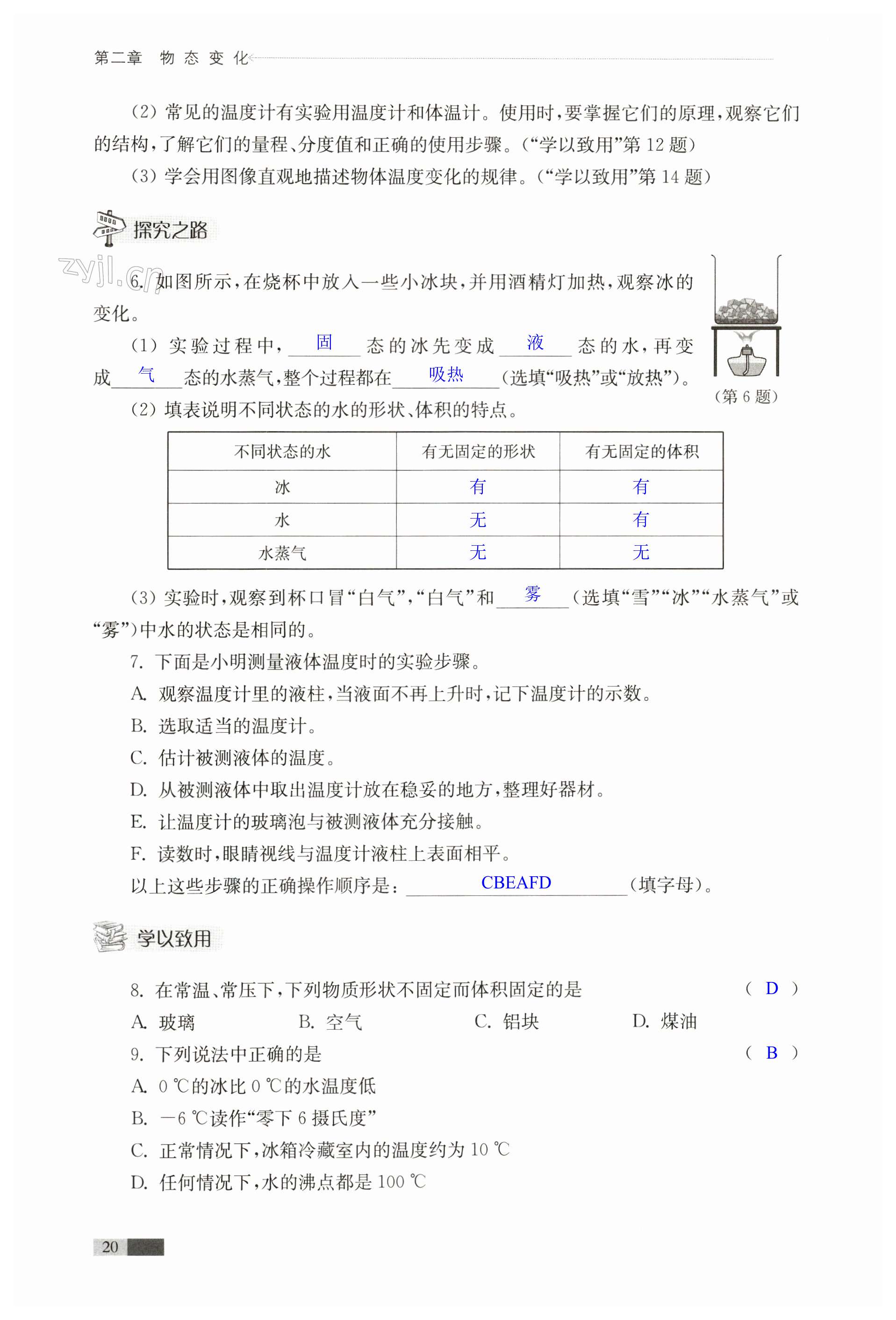 第20頁