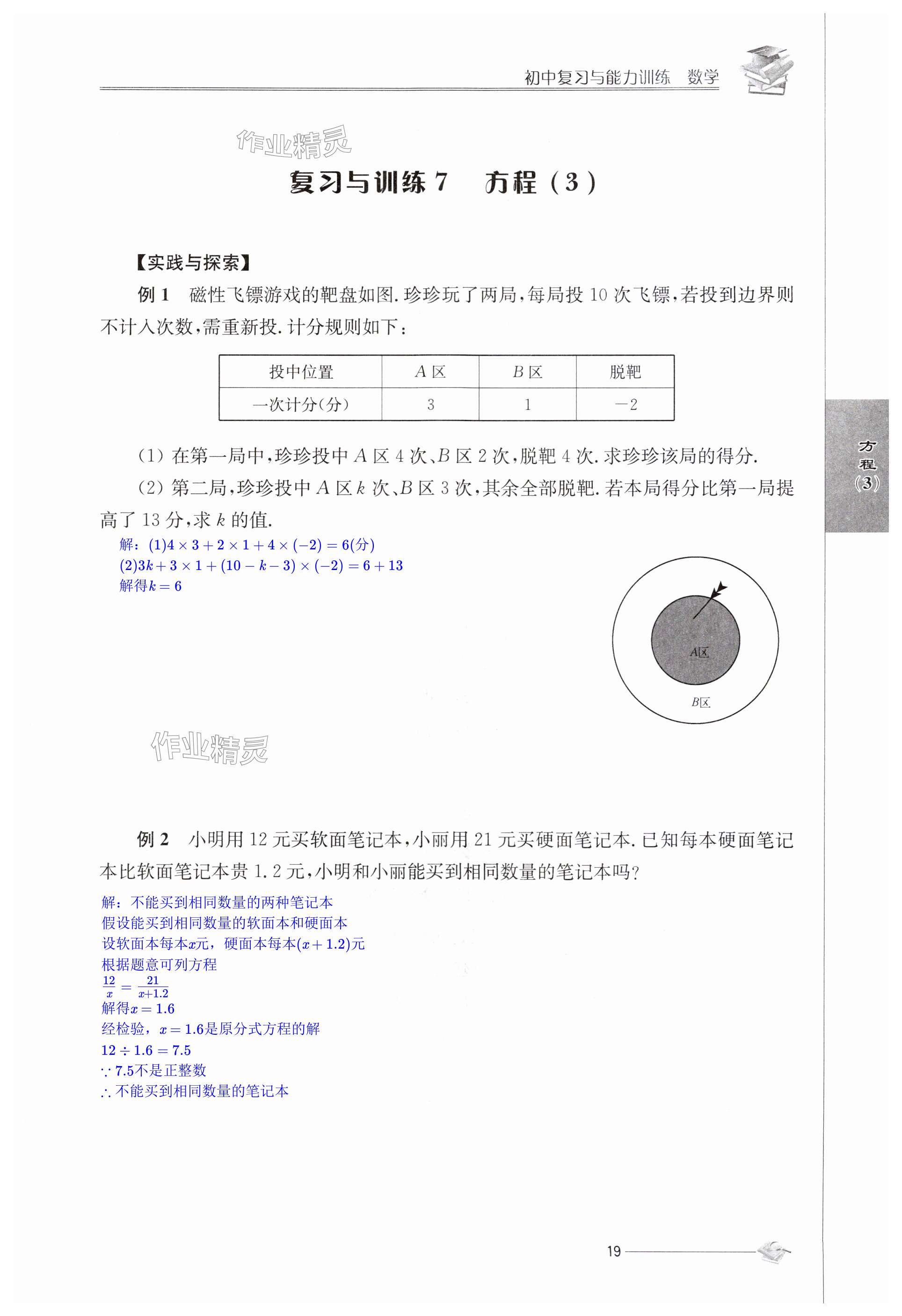 第19頁