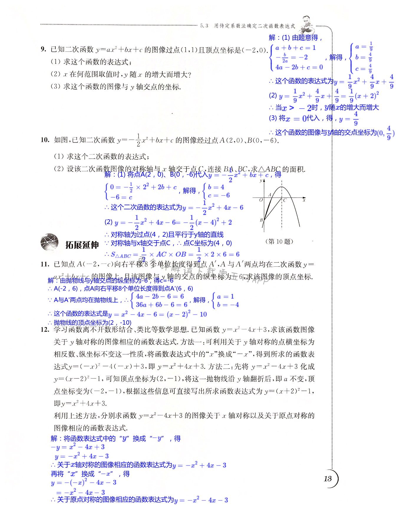 第13页