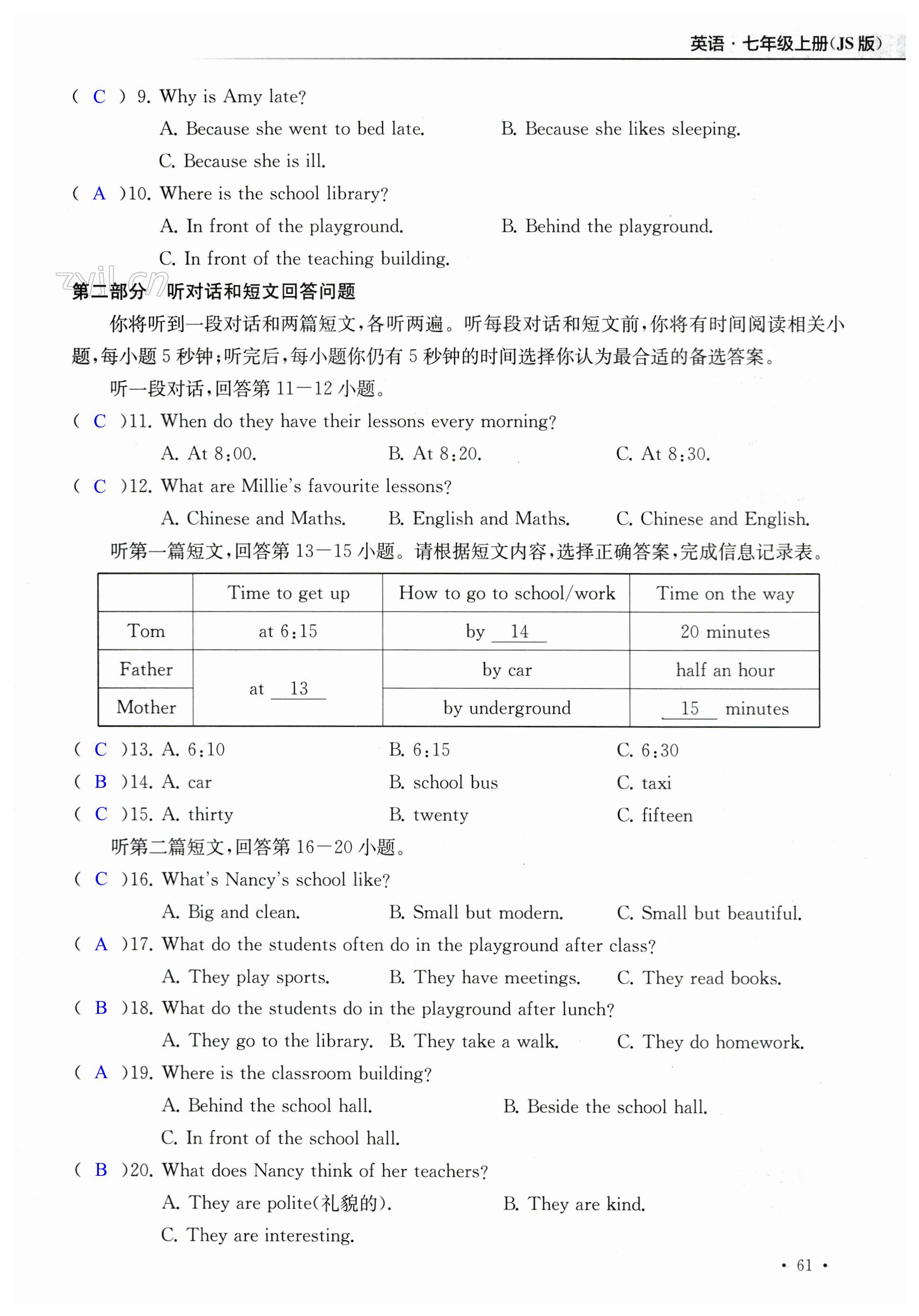 第61页